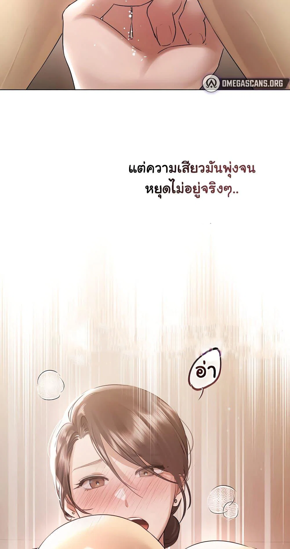ทาสของบทกวี ตอนที่ 17 หน้า 28 - โดจินแปลไทย