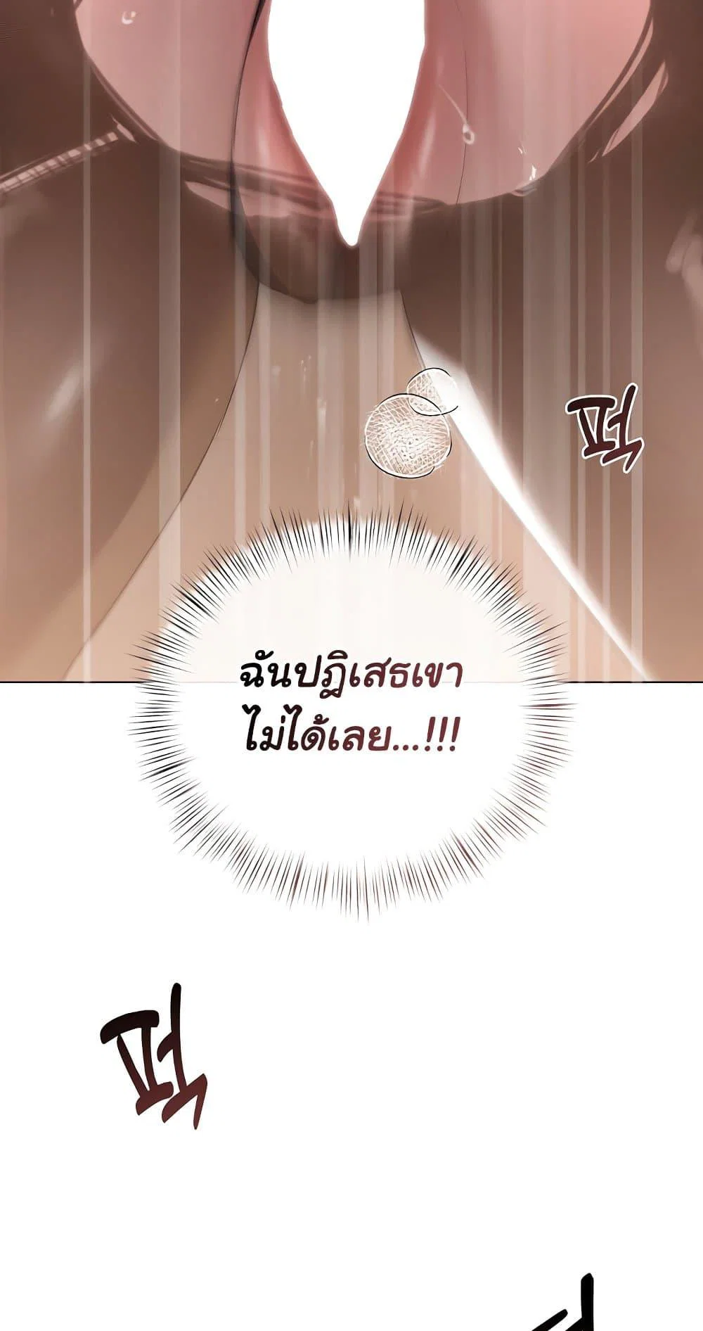 ทาสของบทกวี ตอนที่ 17 หน้า 30 - โดจินแปลไทย
