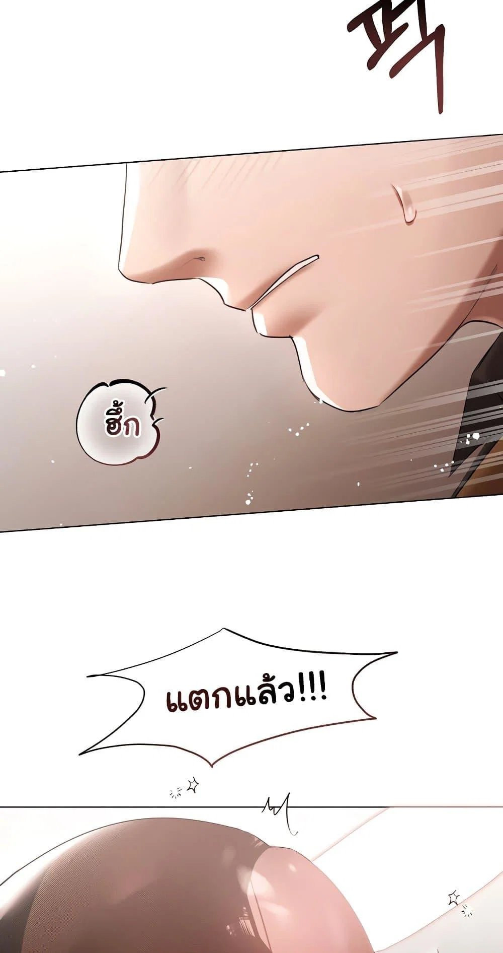 ทาสของบทกวี ตอนที่ 17 หน้า 31 - โดจินแปลไทย