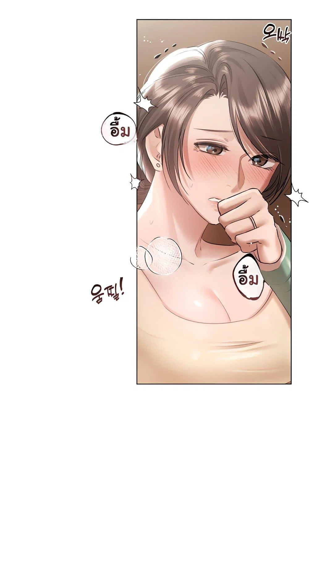 ทาสของบทกวี ตอนที่ 17 หน้า 33 - โดจินแปลไทย