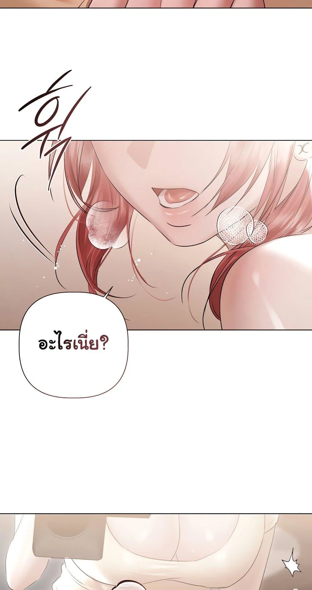 ทาสของบทกวี ตอนที่ 17 หน้า 35 - โดจินแปลไทย