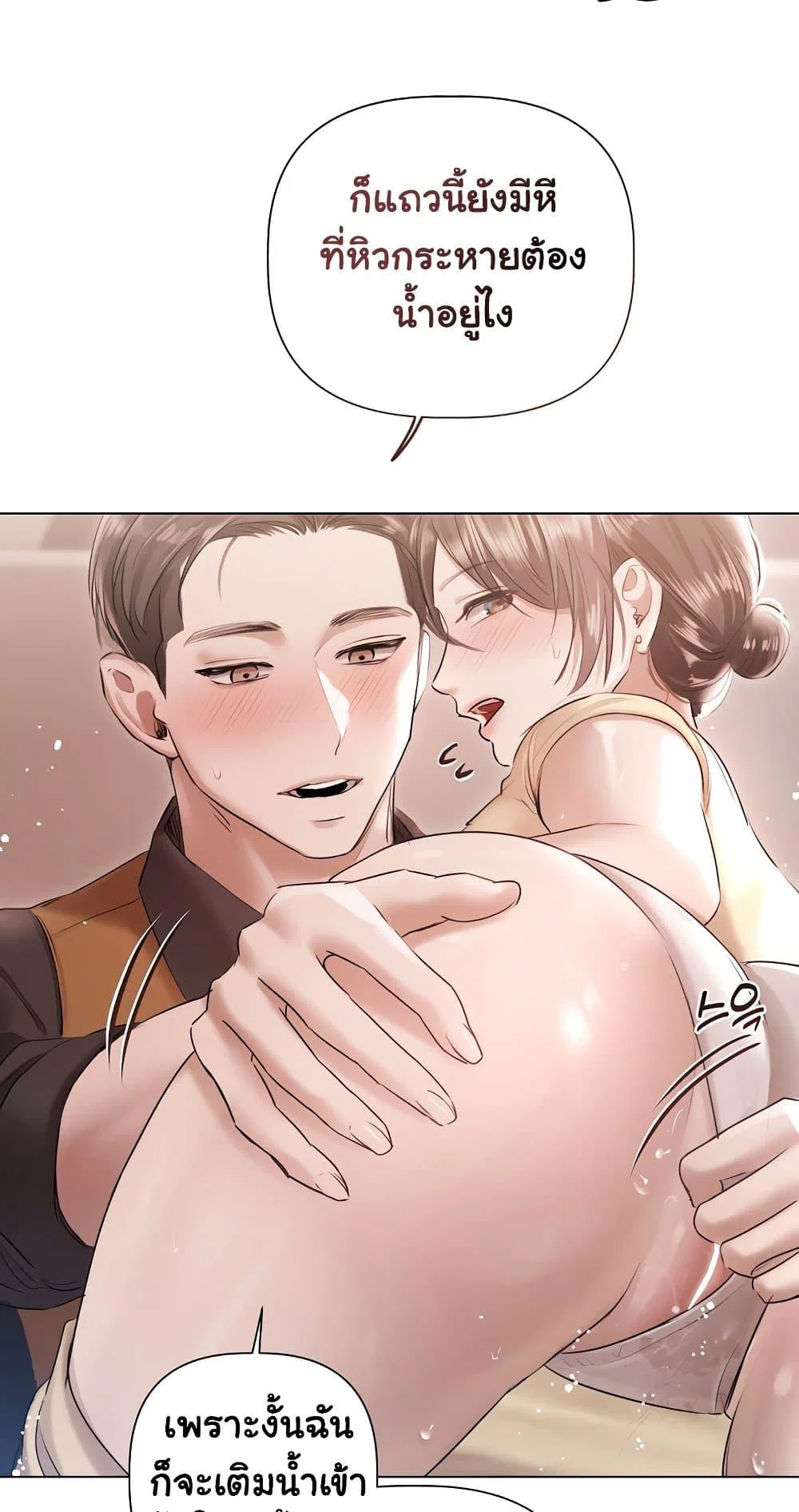 ทาสของบทกวี ตอนที่ 17 หน้า 40 - โดจินแปลไทย