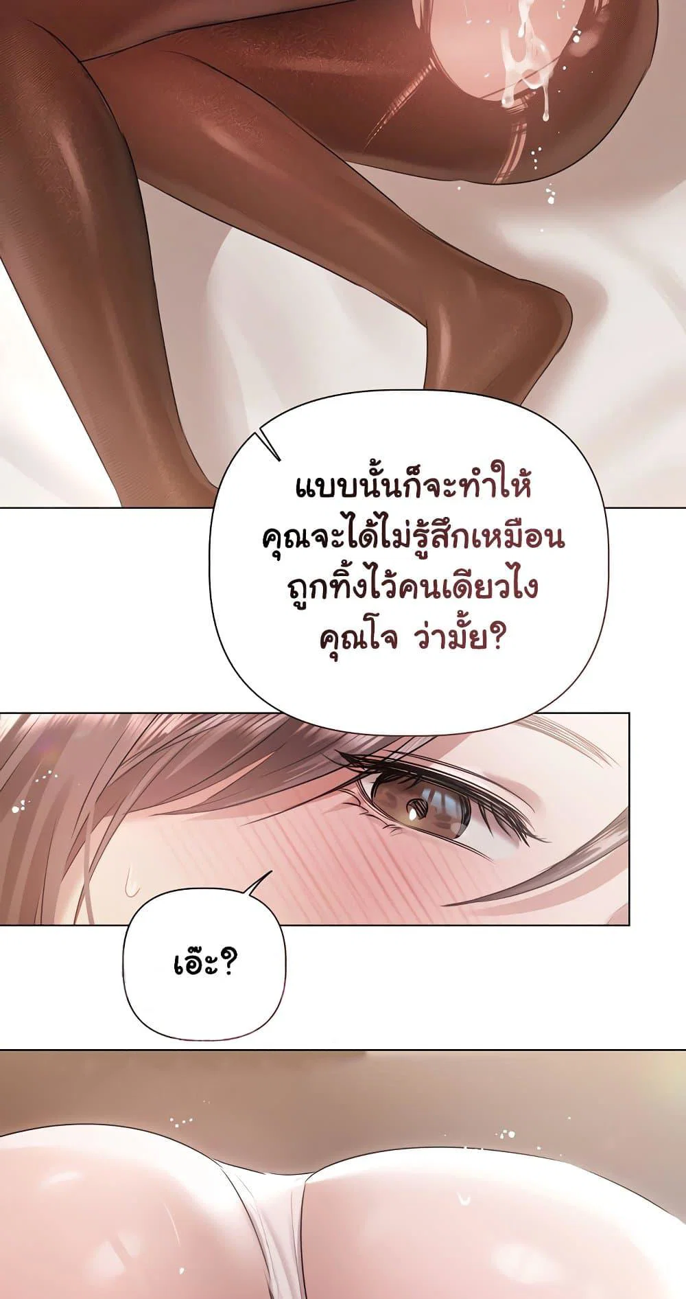 ทาสของบทกวี ตอนที่ 17 หน้า 42 - โดจินแปลไทย