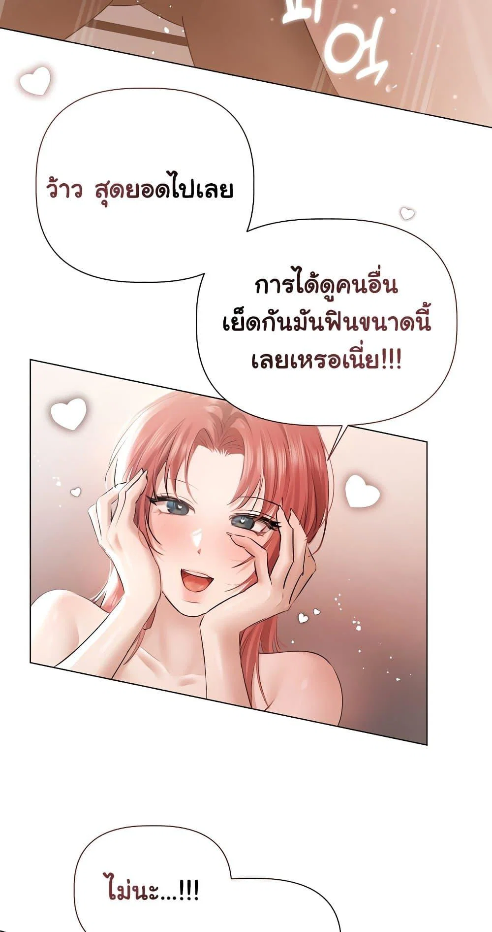ทาสของบทกวี ตอนที่ 17 หน้า 46 - โดจินแปลไทย