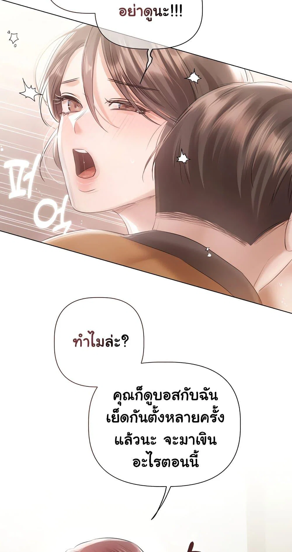 ทาสของบทกวี ตอนที่ 17 หน้า 47 - โดจินแปลไทย
