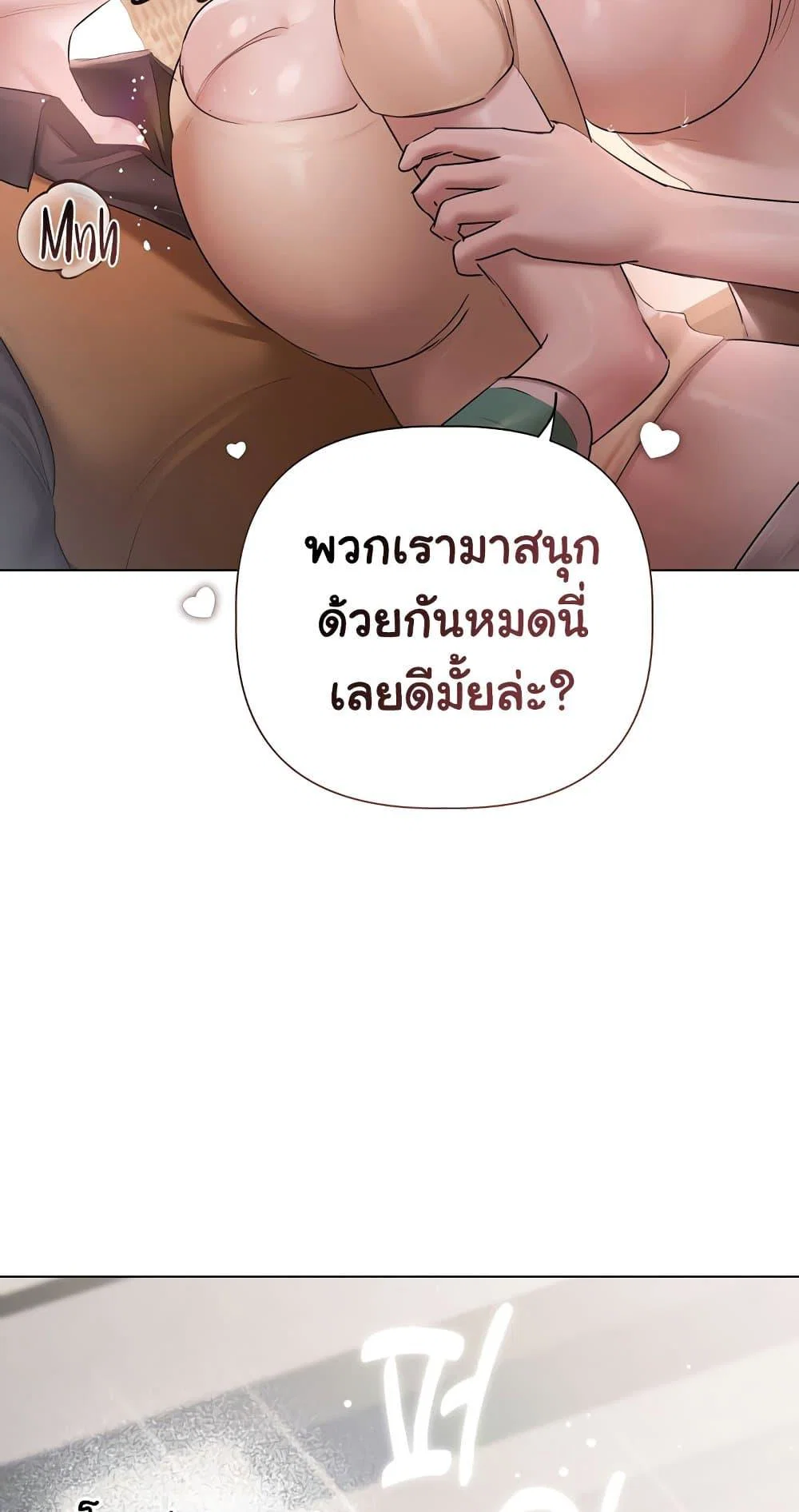 ทาสของบทกวี ตอนที่ 17 หน้า 51 - โดจินแปลไทย