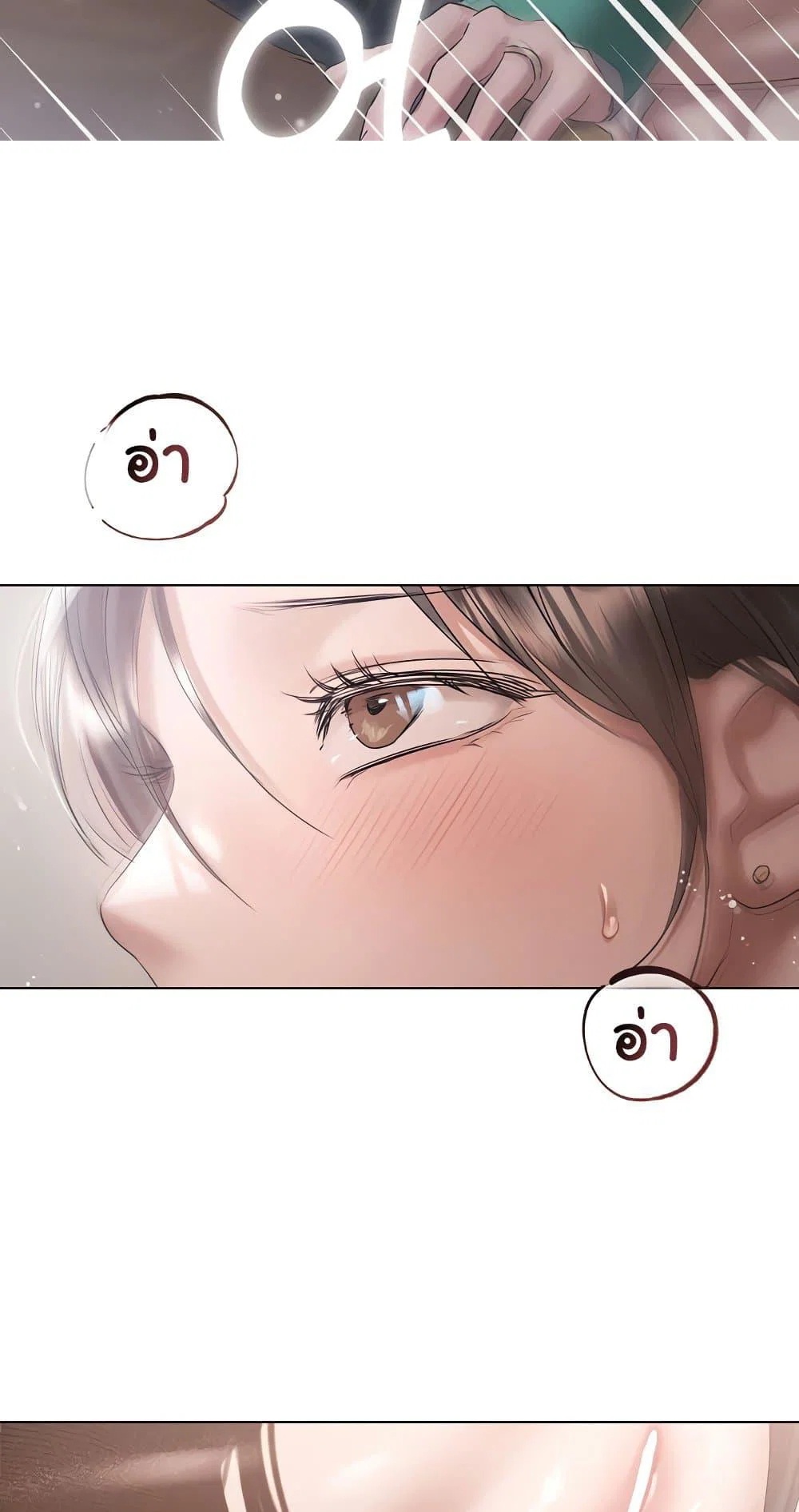 ทาสของบทกวี ตอนที่ 17 หน้า 53 - โดจินแปลไทย