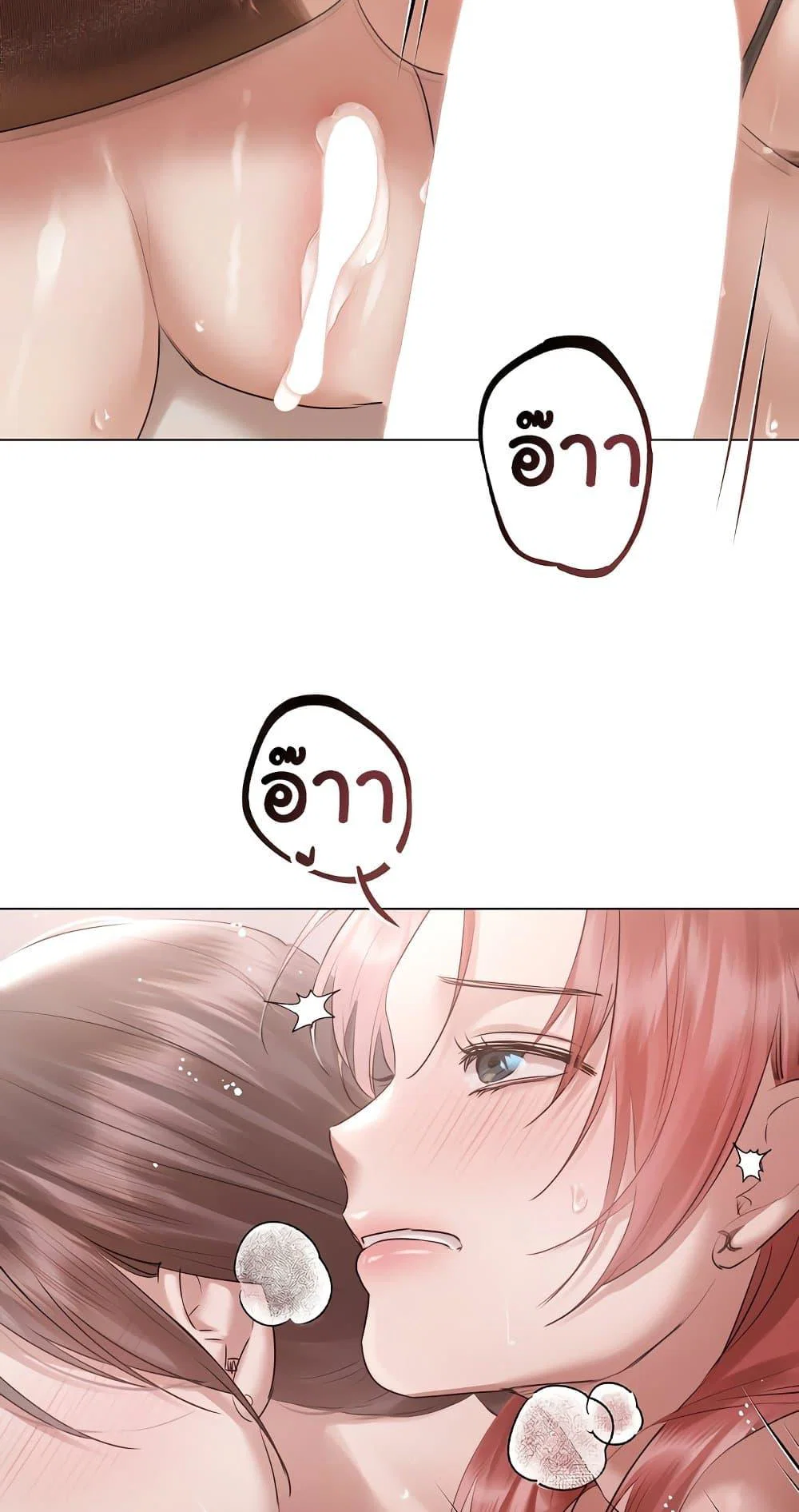 ทาสของบทกวี ตอนที่ 17 หน้า 55 - โดจินแปลไทย