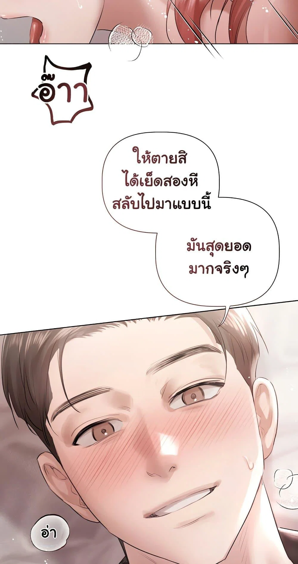 ทาสของบทกวี ตอนที่ 17 หน้า 56 - โดจินแปลไทย