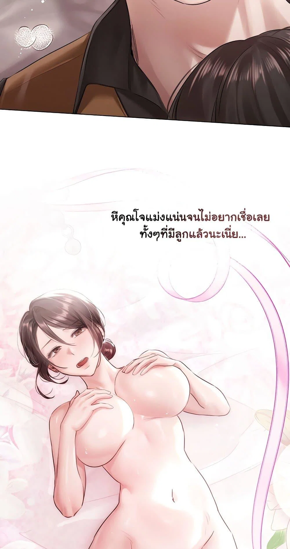 ทาสของบทกวี ตอนที่ 17 หน้า 57 - โดจินแปลไทย
