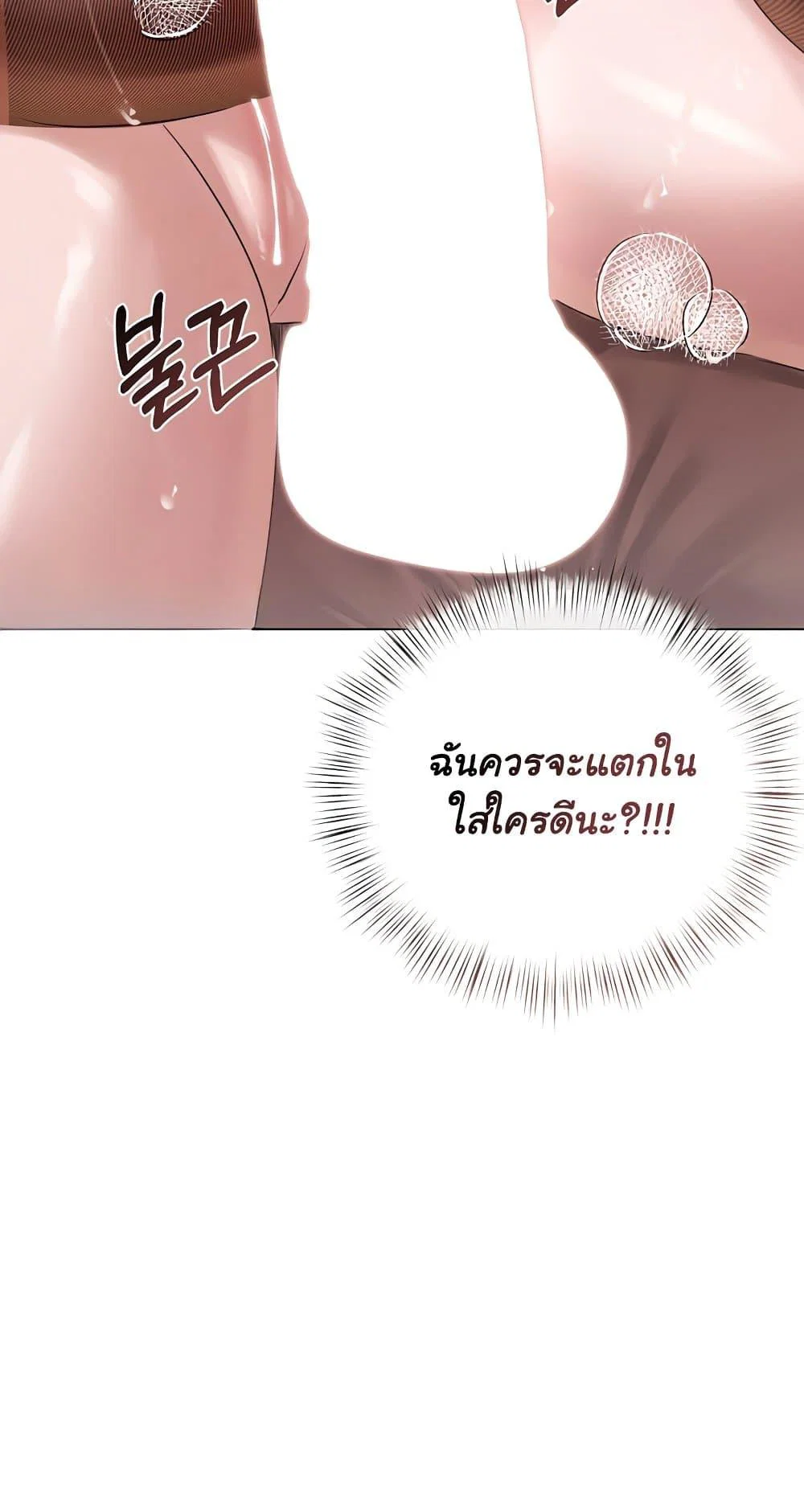 ทาสของบทกวี ตอนที่ 17 หน้า 60 - โดจินแปลไทย