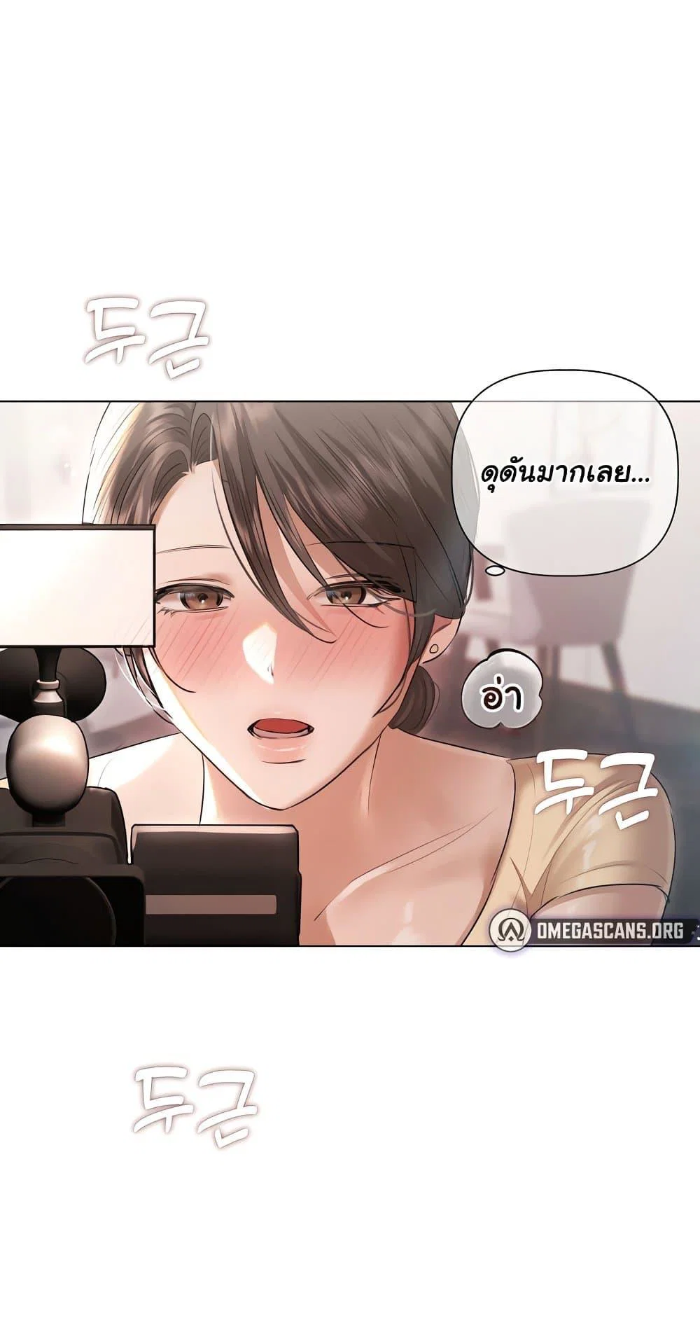 ทาสของบทกวี ตอนที่ 17 หน้า 7 - โดจินแปลไทย