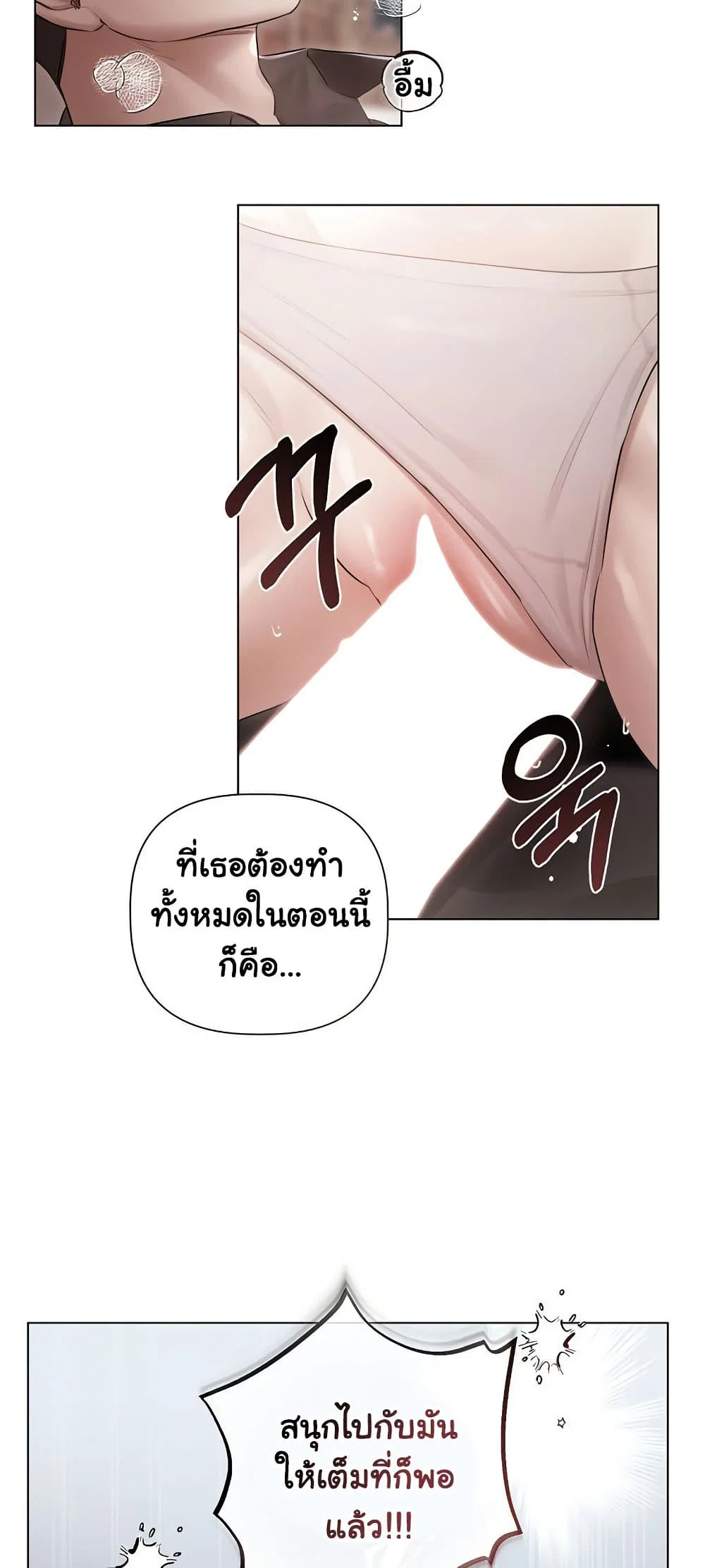 ทาสของบทกวี ตอนที่ 18 หน้า 11 - โดจินแปลไทย