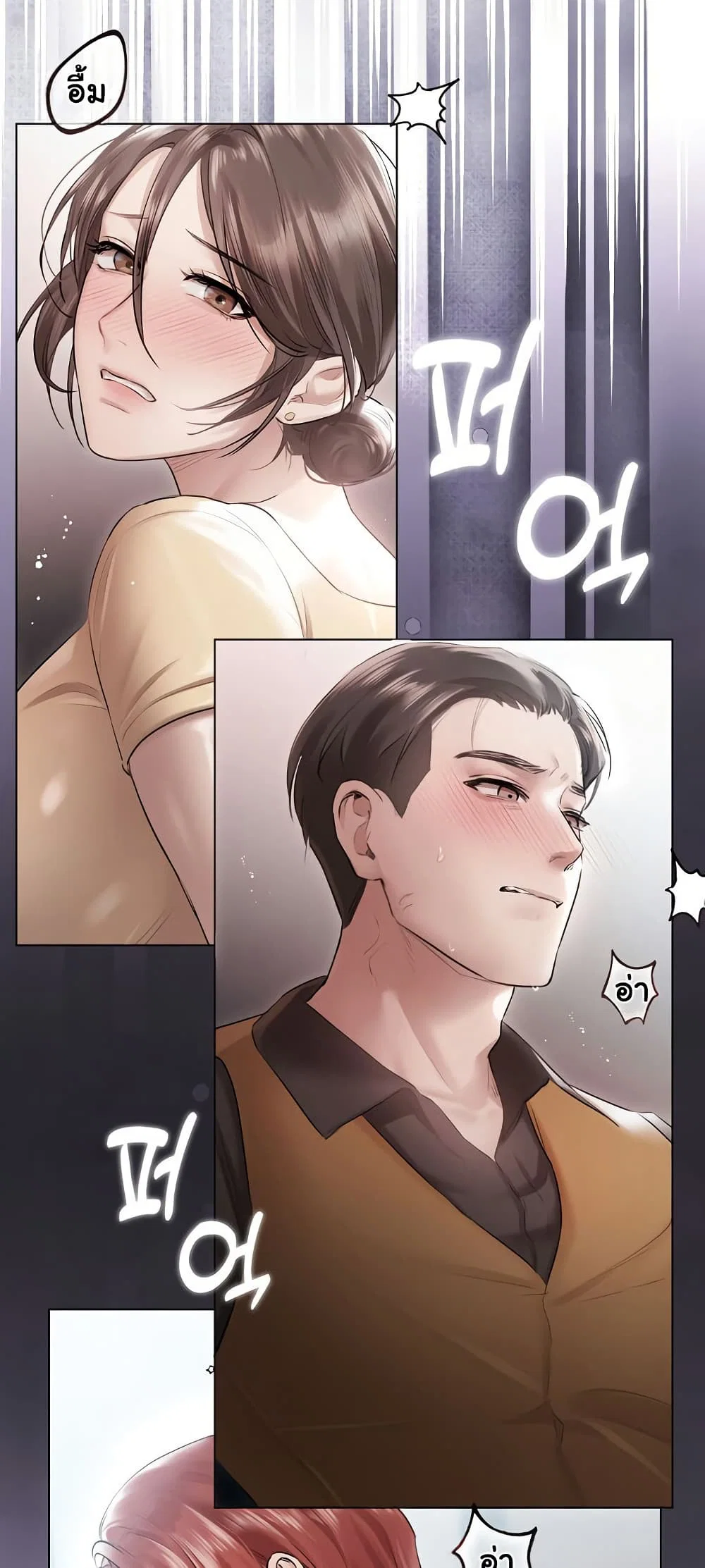 ทาสของบทกวี ตอนที่ 18 หน้า 13 - โดจินแปลไทย