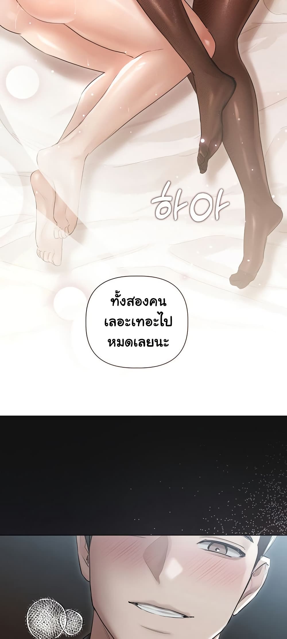 ทาสของบทกวี ตอนที่ 18 หน้า 16 - โดจินแปลไทย