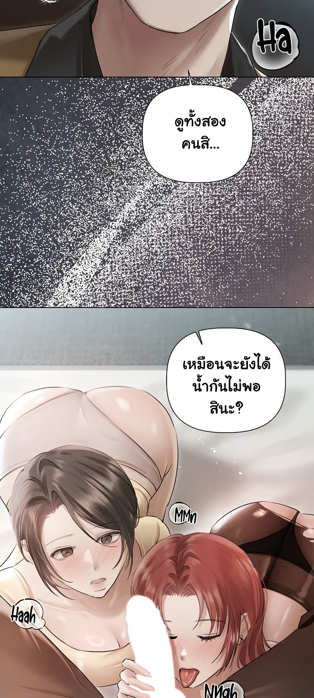 ทาสของบทกวี ตอนที่ 18 หน้า 17 - โดจินแปลไทย