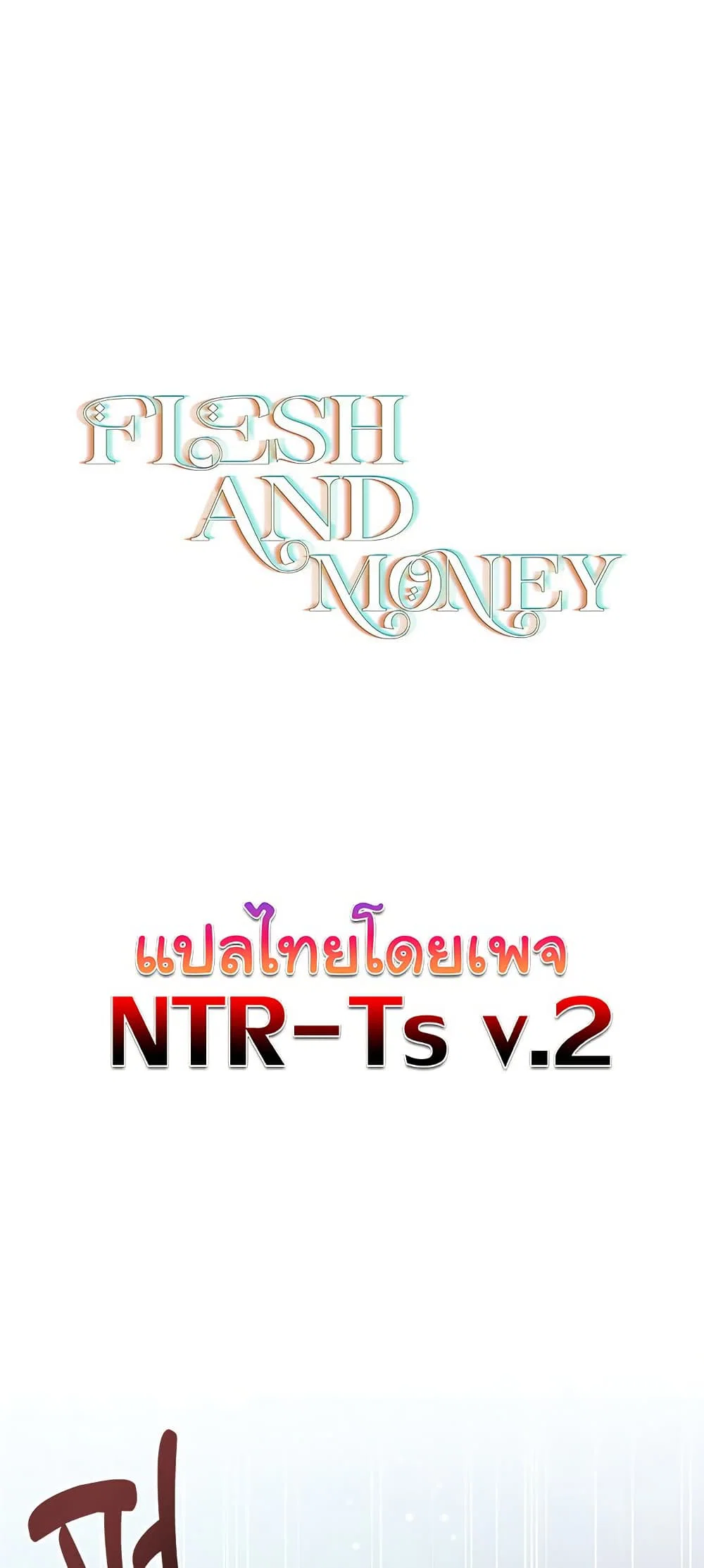 ทาสของบทกวี ตอนที่ 18 หน้า 2 - โดจินแปลไทย