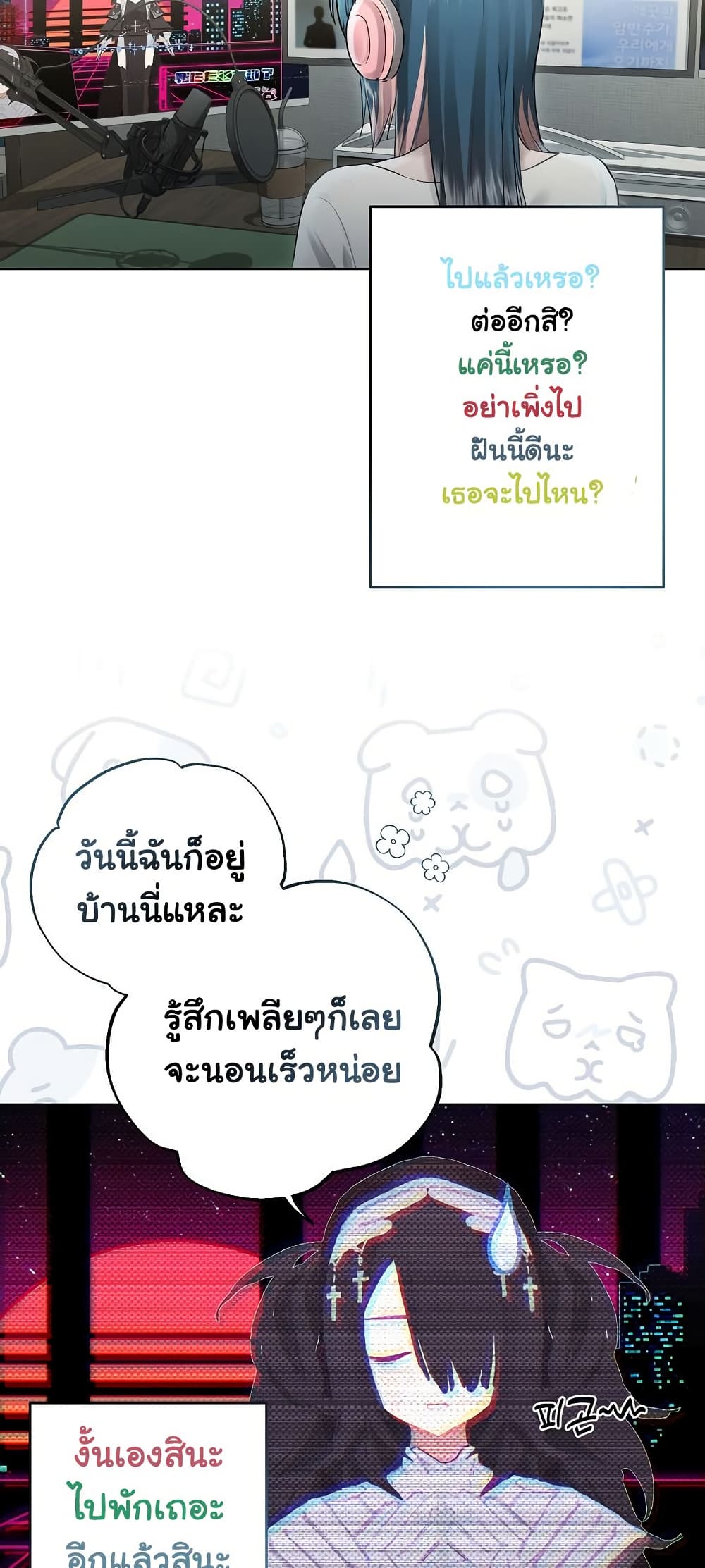 ทาสของบทกวี ตอนที่ 18 หน้า 20 - โดจินแปลไทย