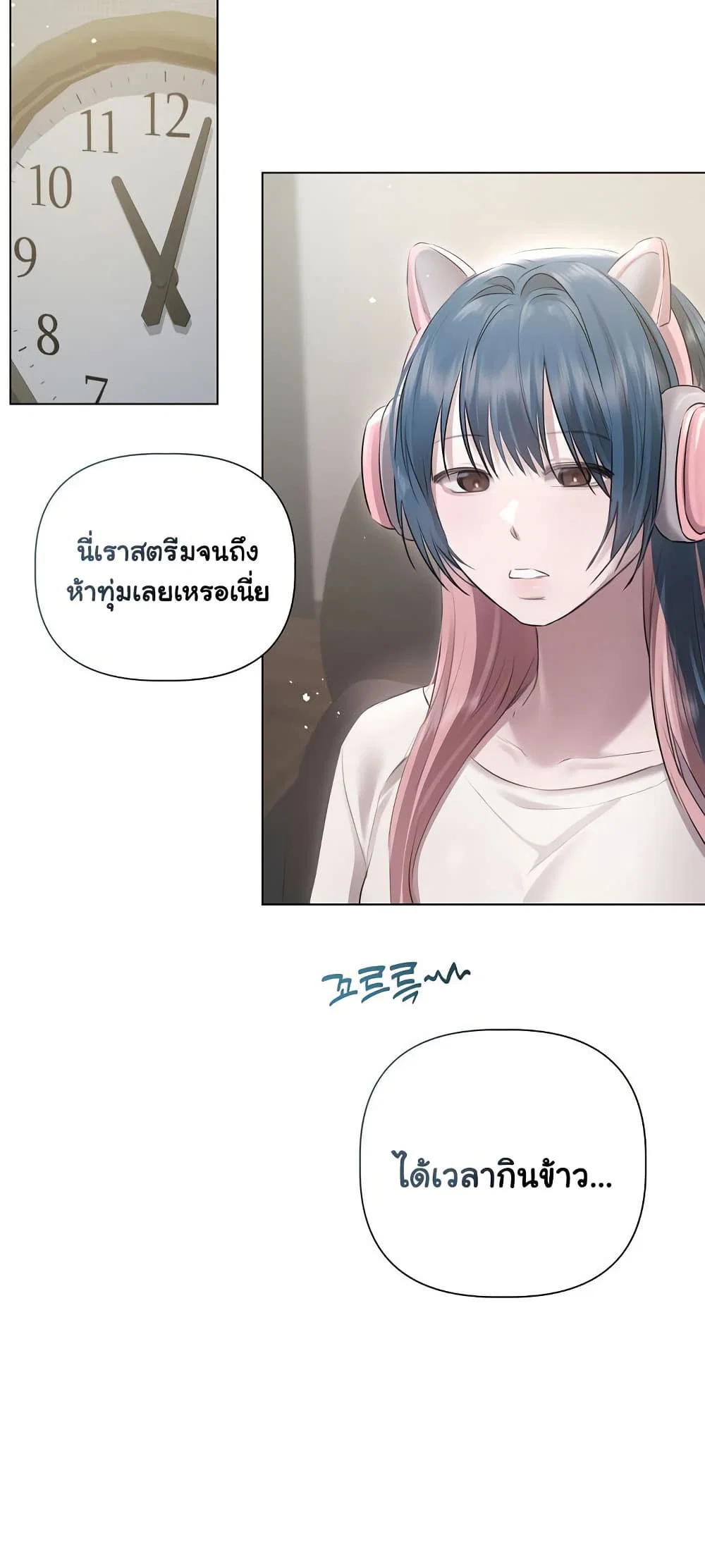 ทาสของบทกวี ตอนที่ 18 หน้า 23 - โดจินแปลไทย