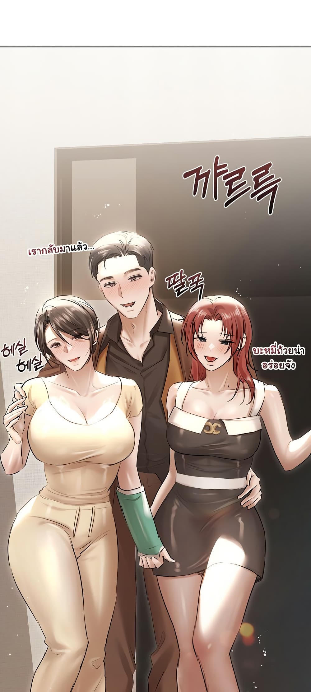 ทาสของบทกวี ตอนที่ 18 หน้า 26 - โดจินแปลไทย