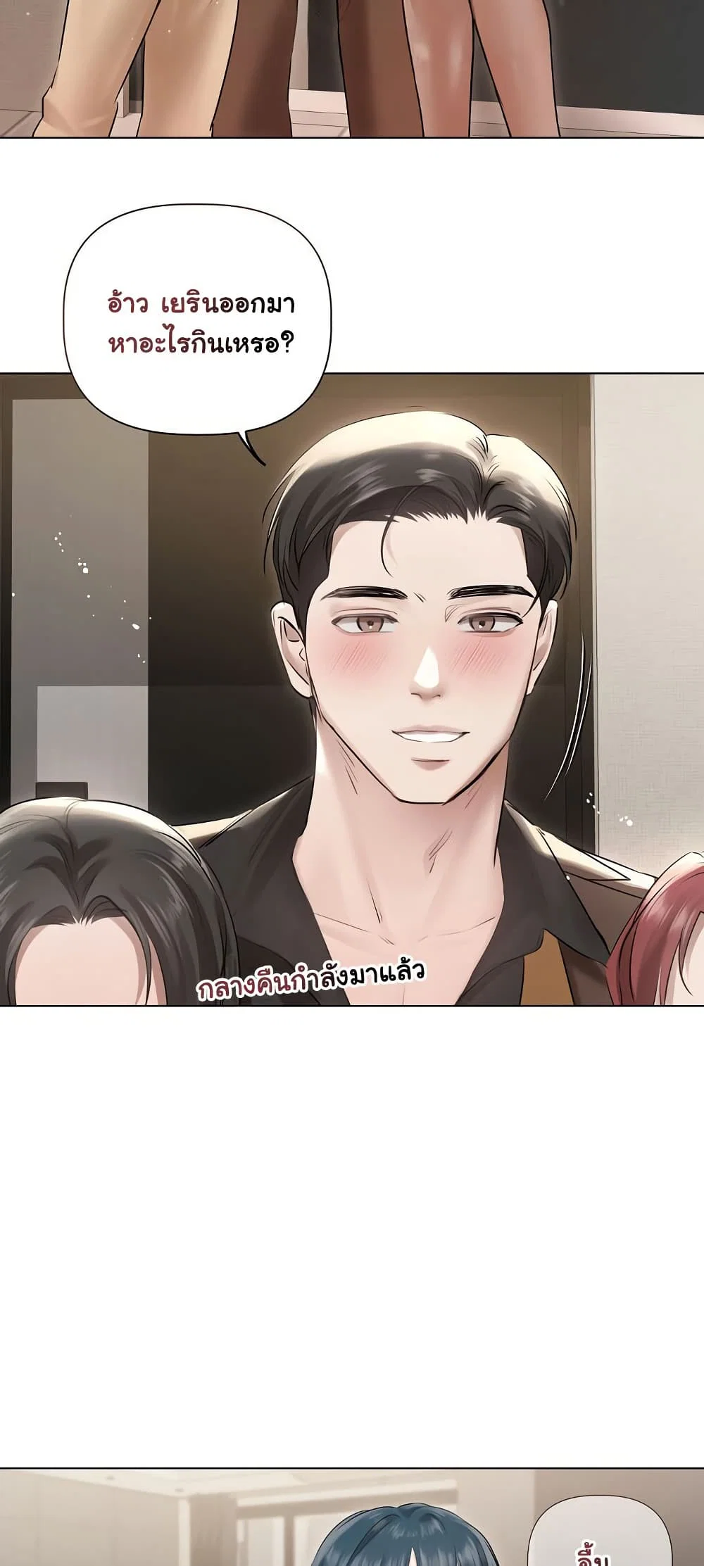 ทาสของบทกวี ตอนที่ 18 หน้า 27 - โดจินแปลไทย