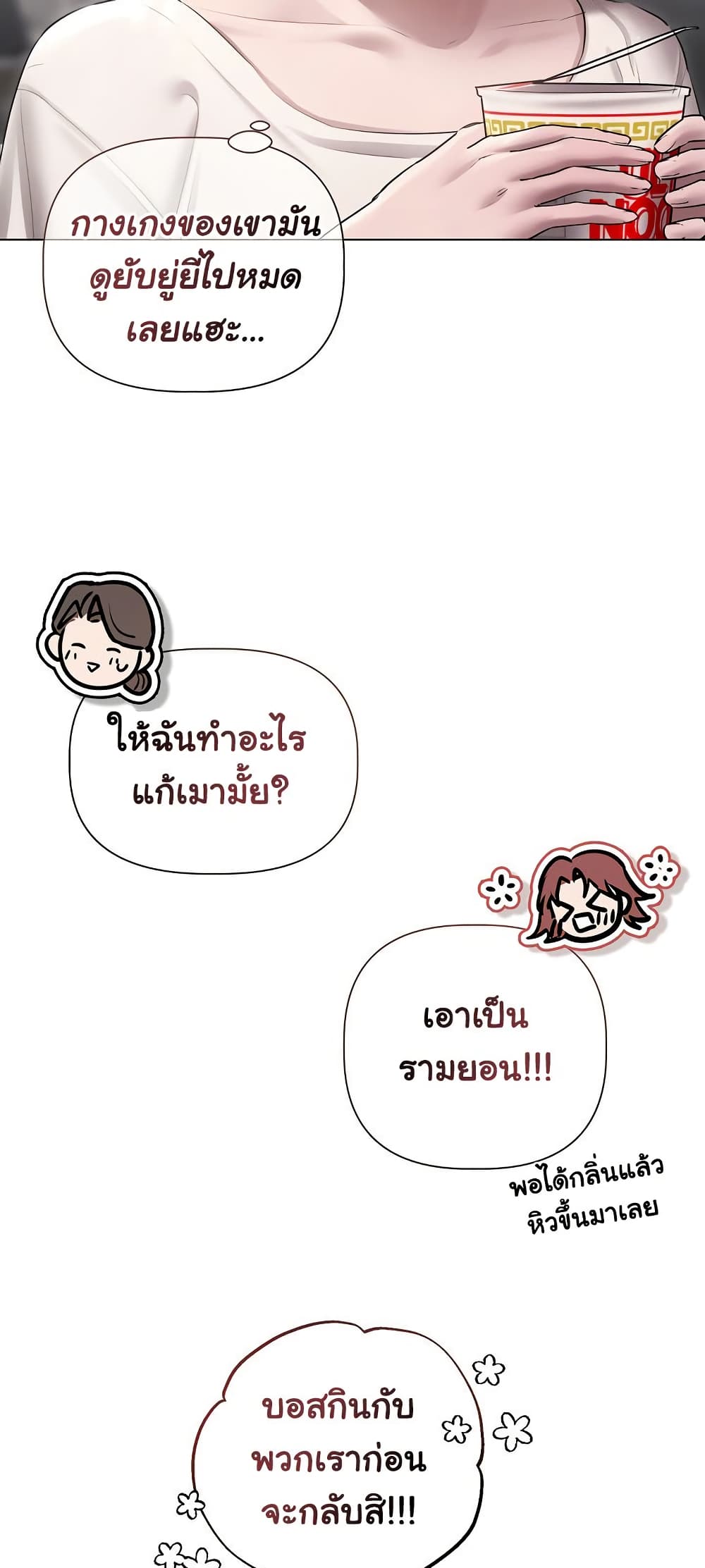 ทาสของบทกวี ตอนที่ 18 หน้า 30 - โดจินแปลไทย
