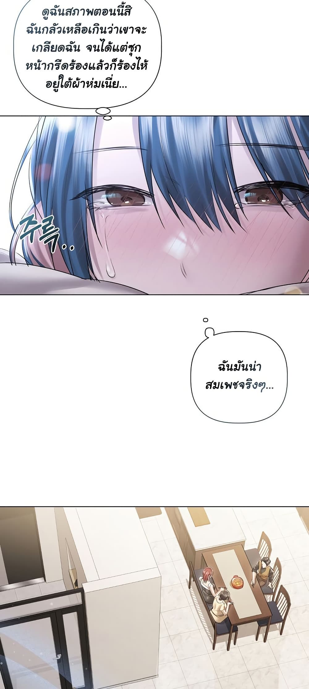 ทาสของบทกวี ตอนที่ 18 หน้า 37 - โดจินแปลไทย