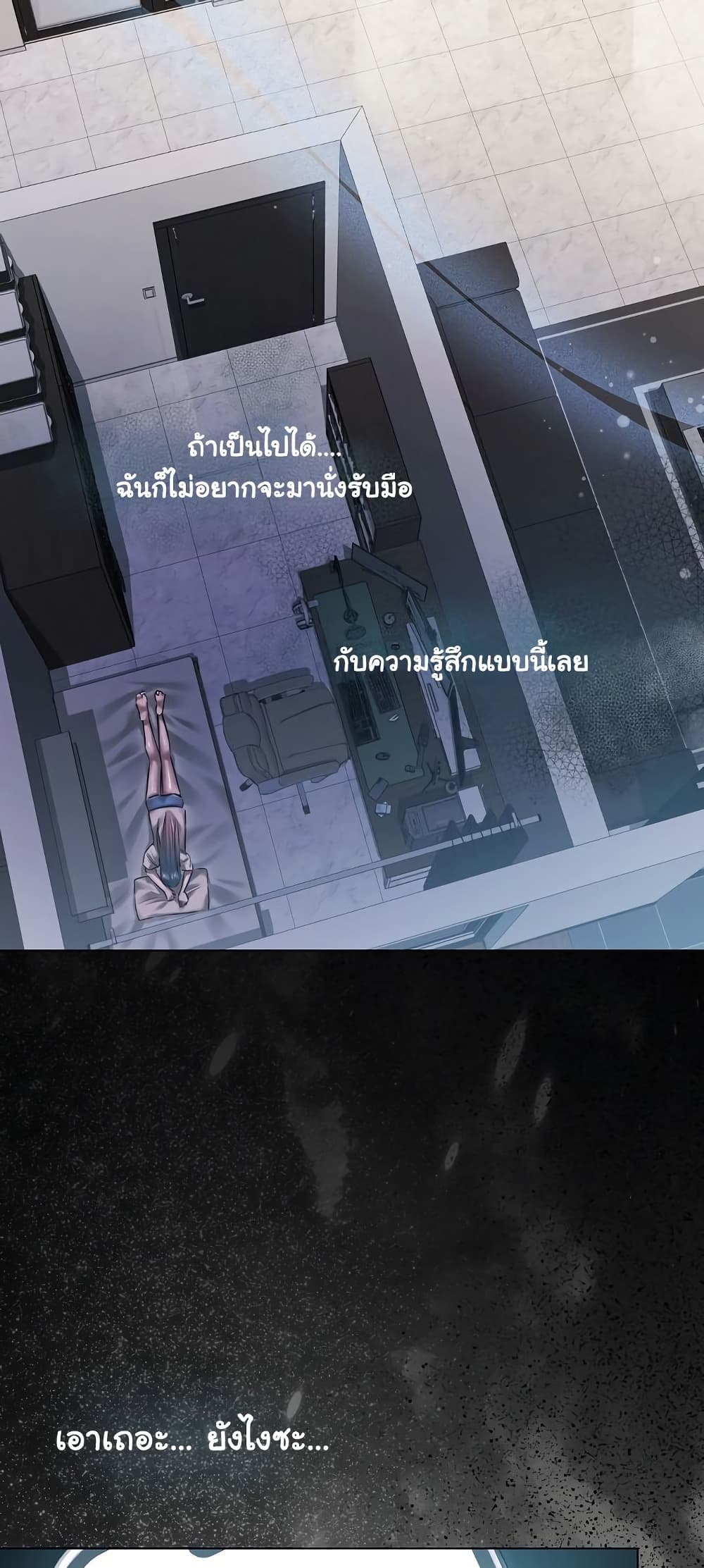 ทาสของบทกวี ตอนที่ 18 หน้า 38 - โดจินแปลไทย