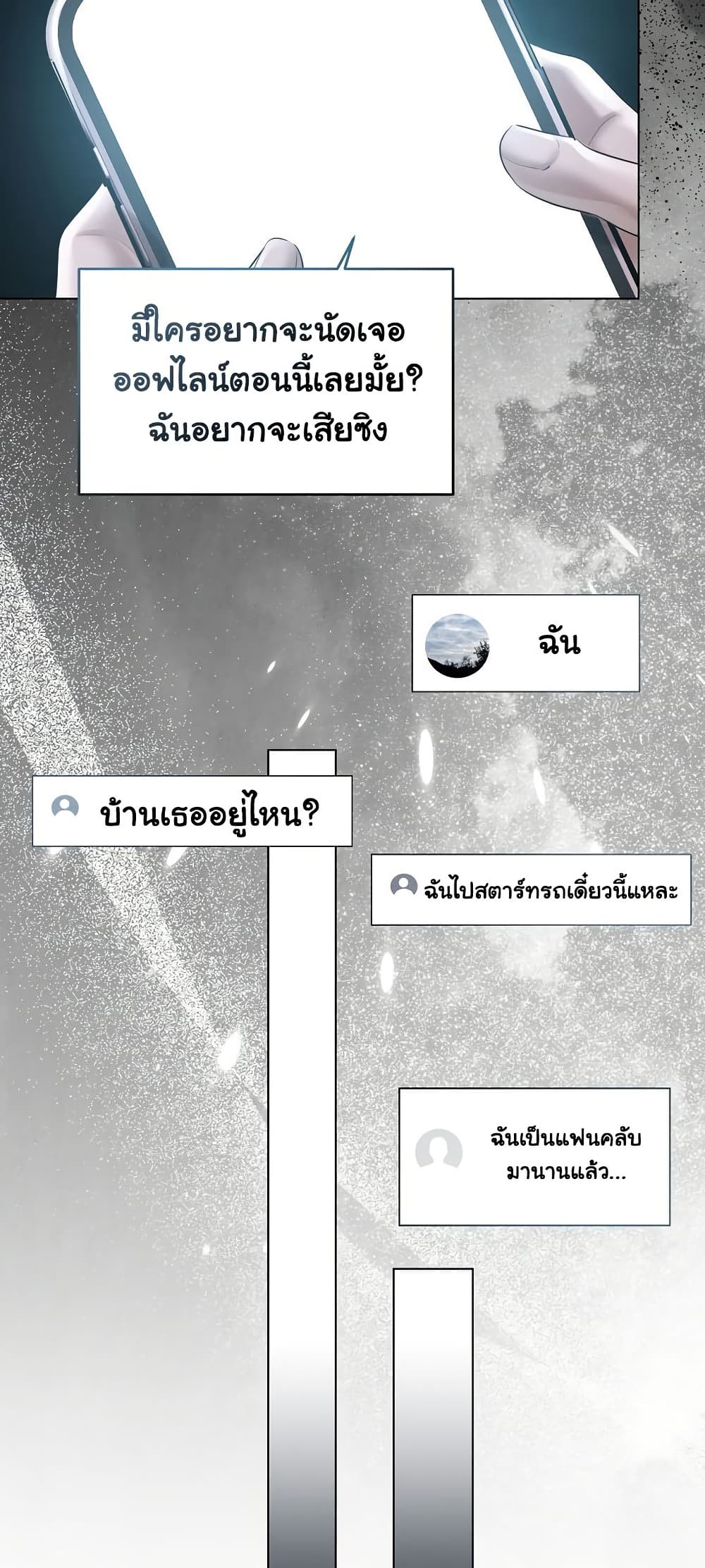 ทาสของบทกวี ตอนที่ 18 หน้า 39 - โดจินแปลไทย