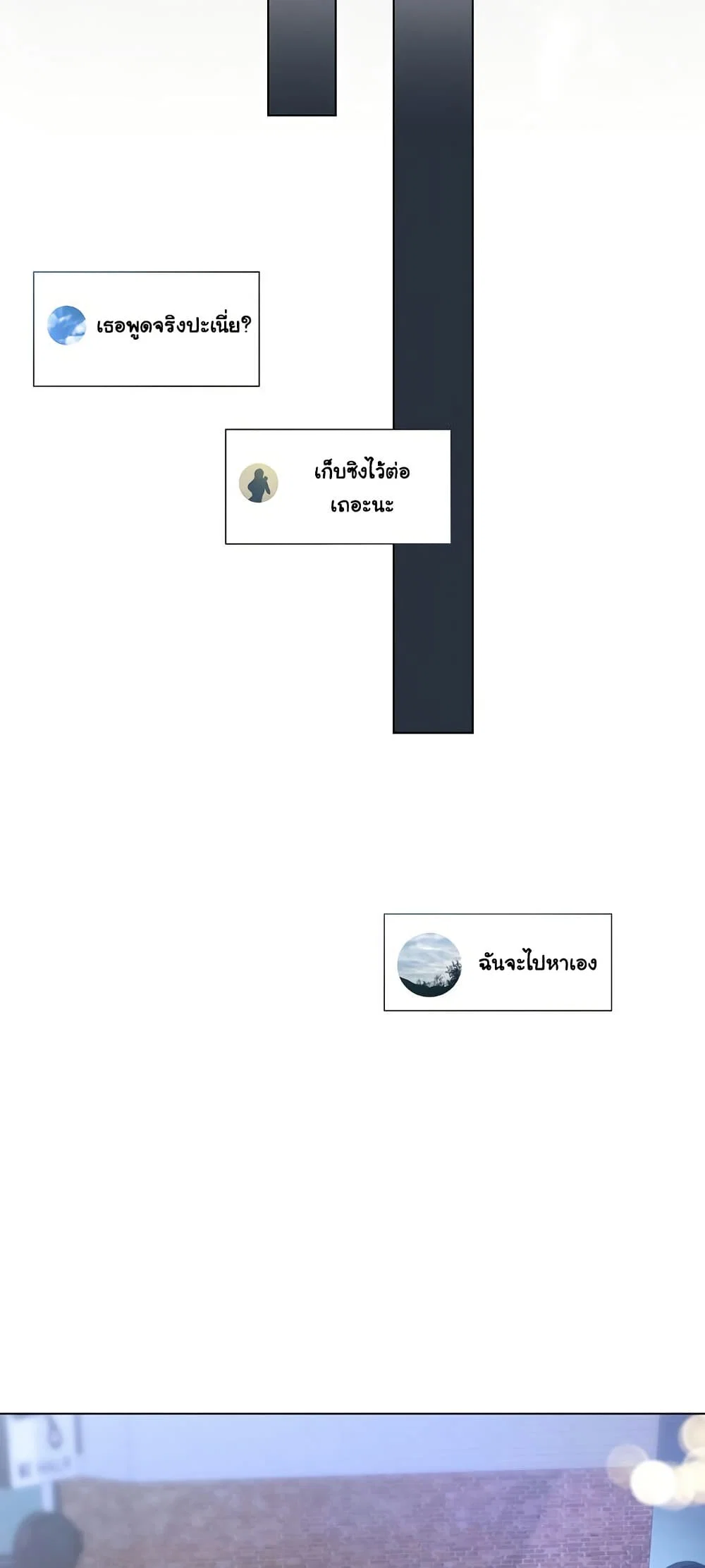 ทาสของบทกวี ตอนที่ 18 หน้า 40 - โดจินแปลไทย