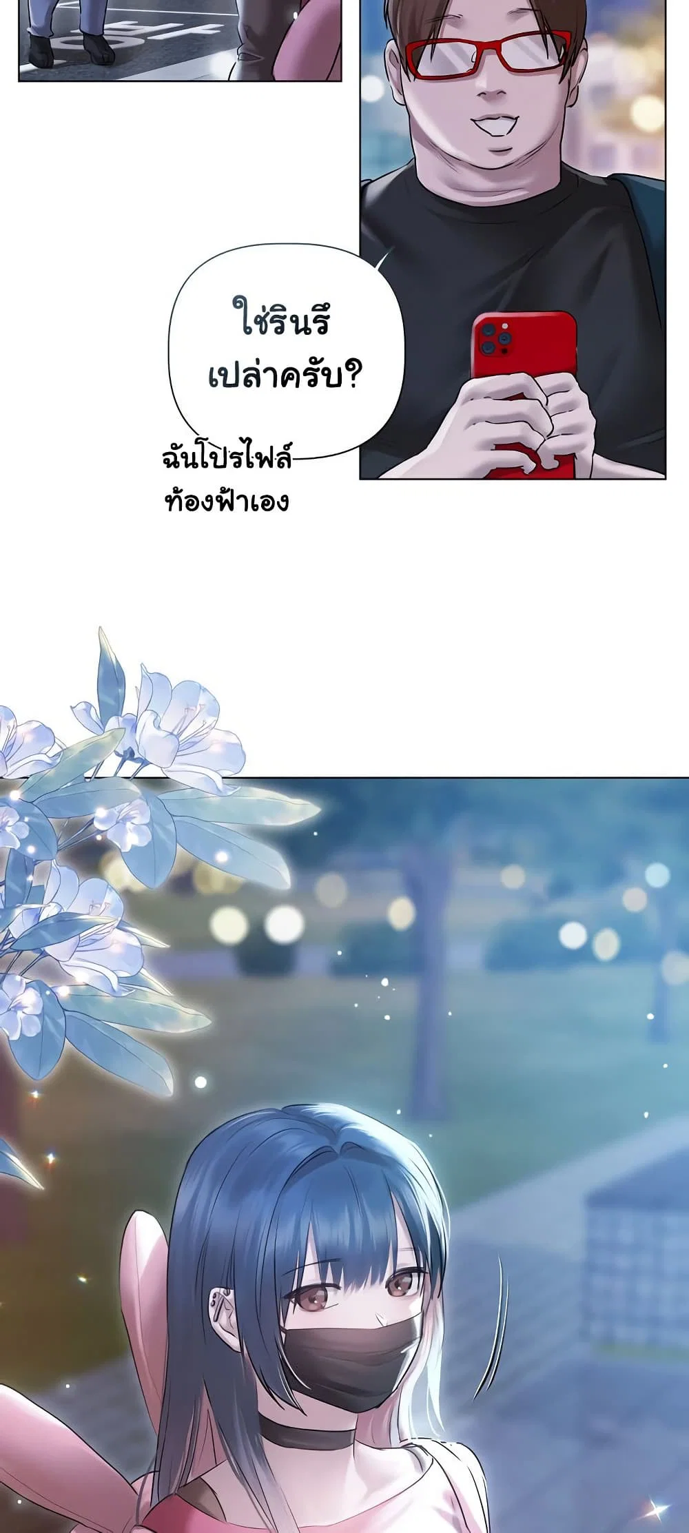 ทาสของบทกวี ตอนที่ 18 หน้า 42 - โดจินแปลไทย