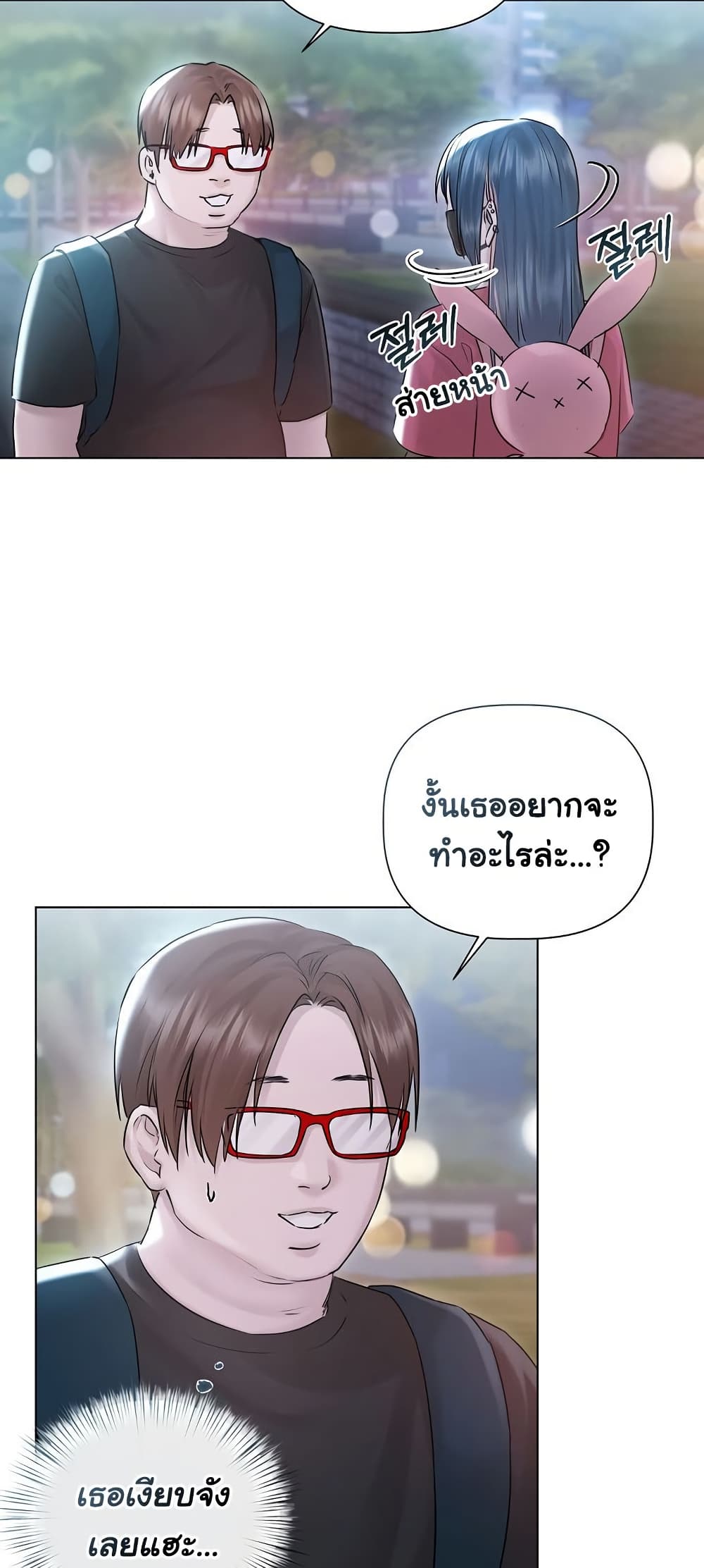 ทาสของบทกวี ตอนที่ 18 หน้า 44 - โดจินแปลไทย