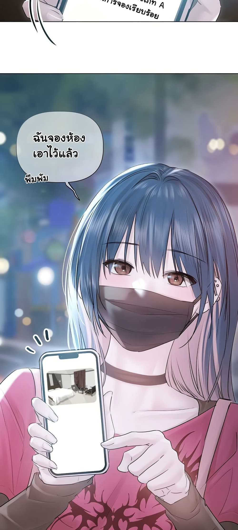 ทาสของบทกวี ตอนที่ 18 หน้า 46 - โดจินแปลไทย