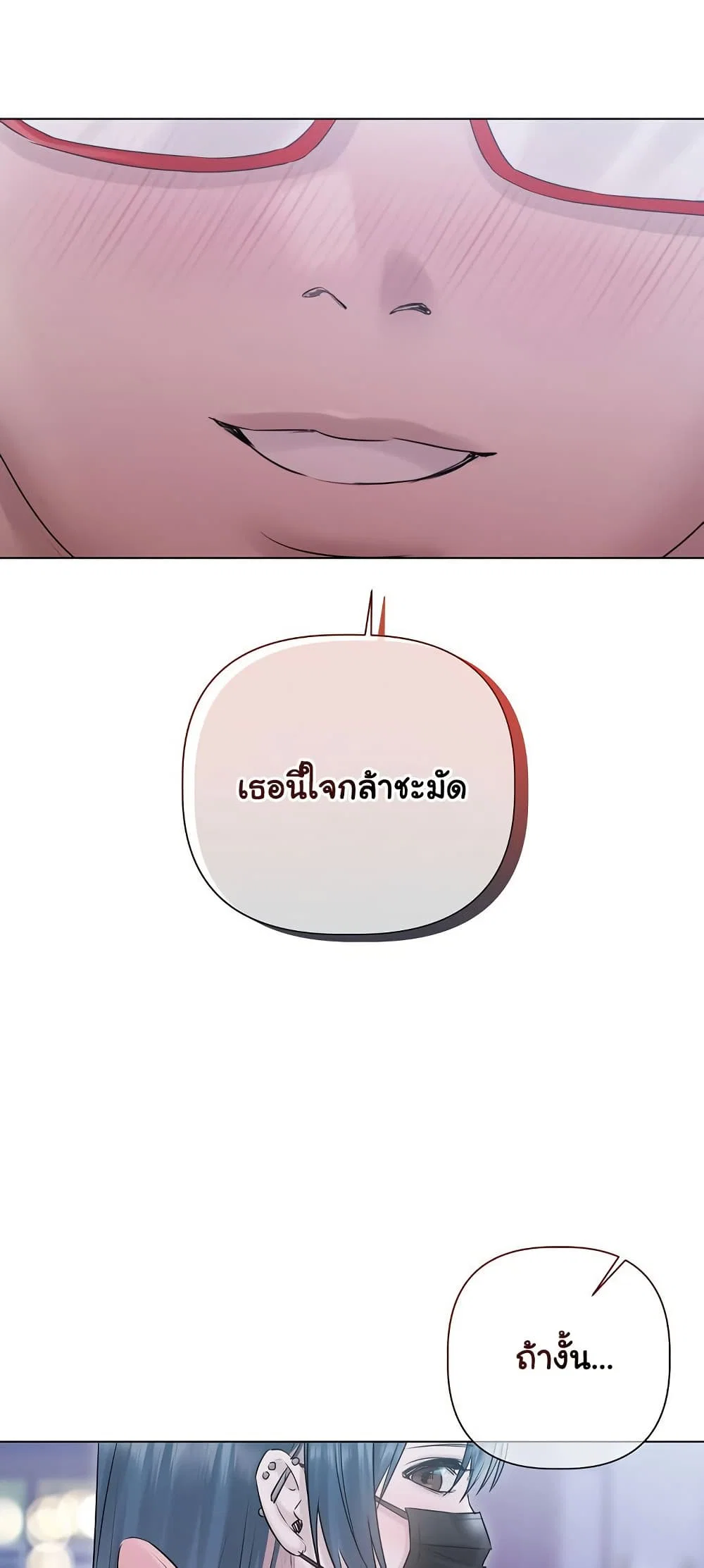 ทาสของบทกวี ตอนที่ 18 หน้า 48 - โดจินแปลไทย
