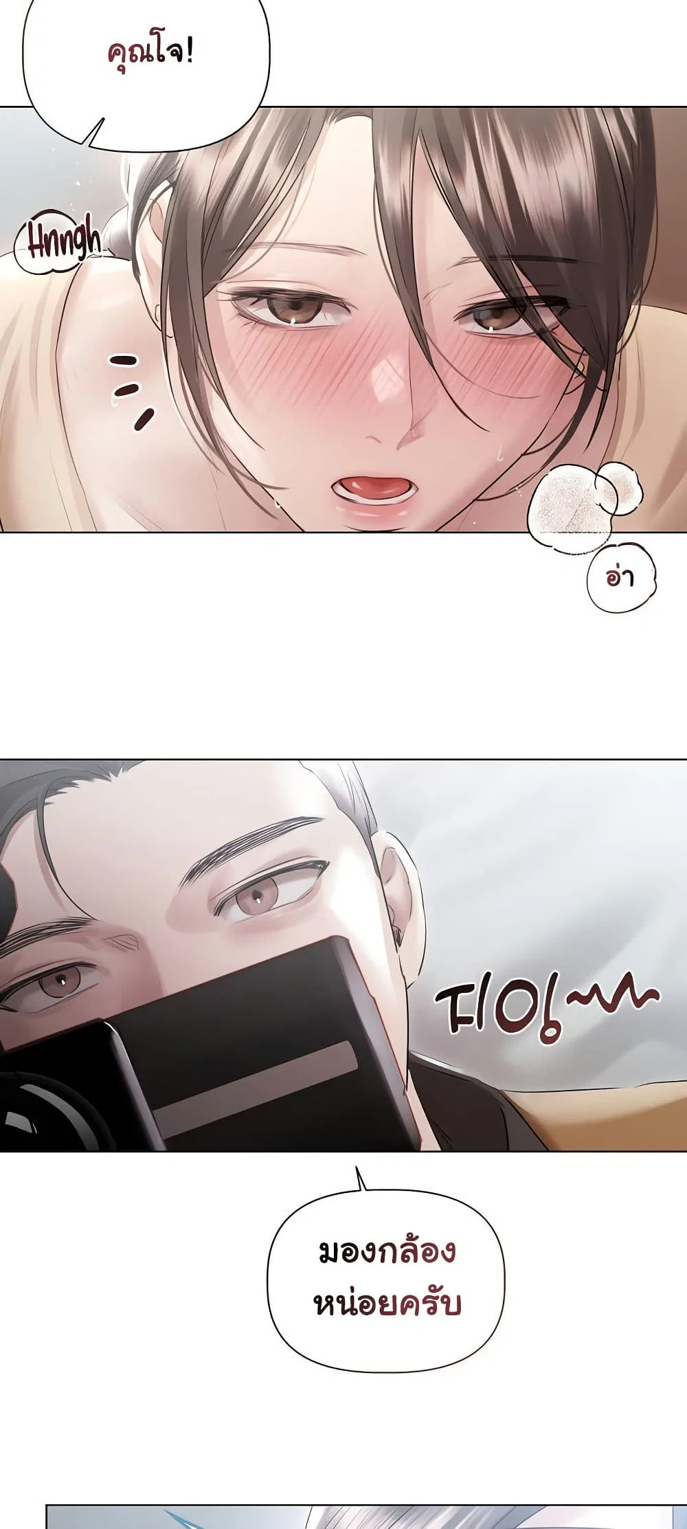 ทาสของบทกวี ตอนที่ 18 หน้า 7 - โดจินแปลไทย