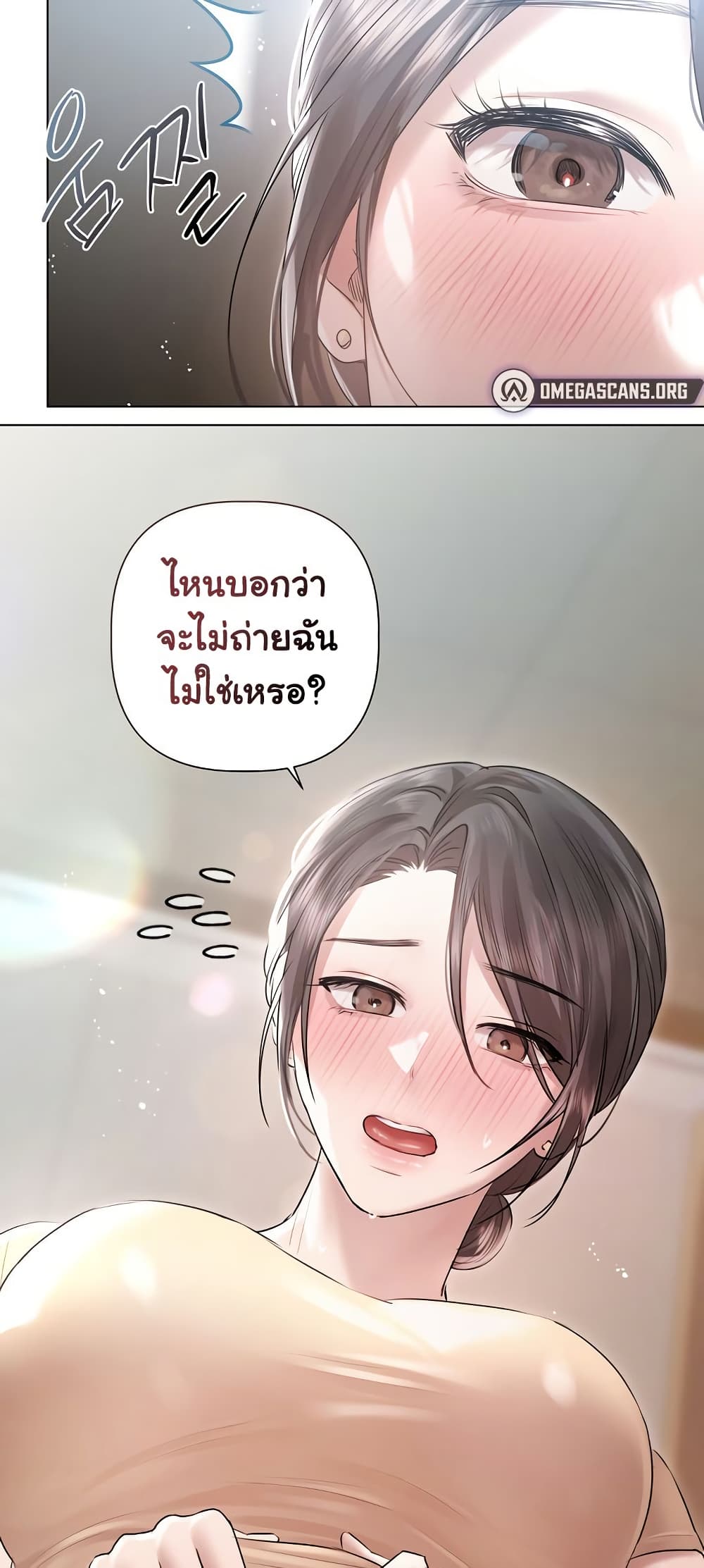 ทาสของบทกวี ตอนที่ 18 หน้า 8 - โดจินแปลไทย