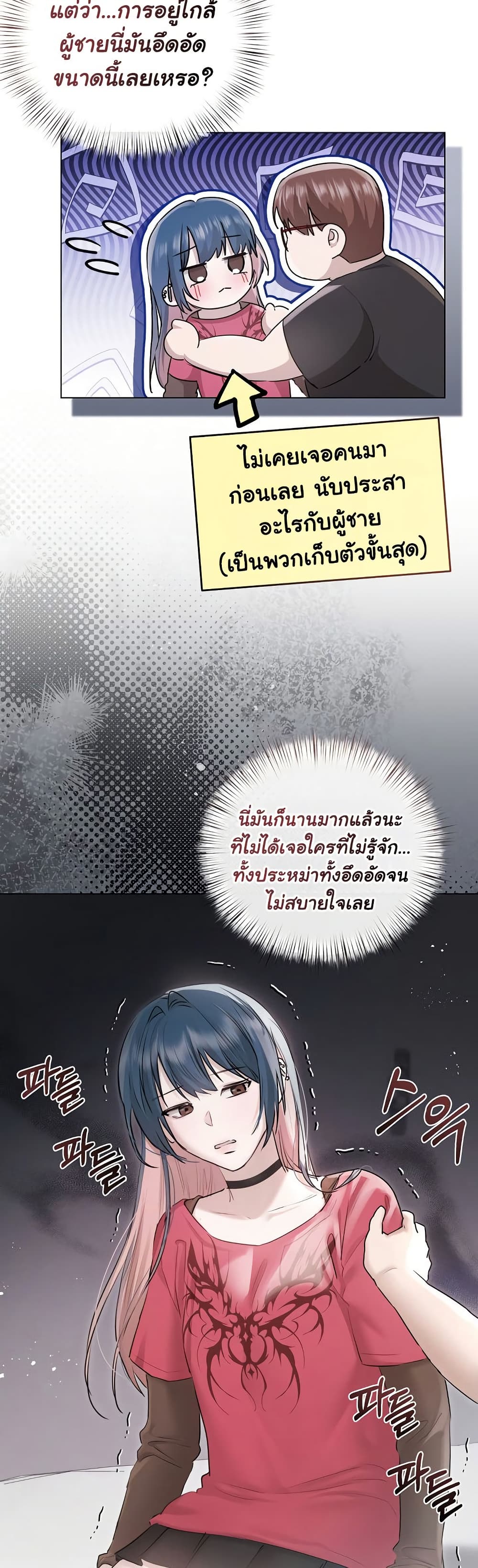 ทาสของบทกวี ตอนที่ 19 หน้า 10 - โดจินแปลไทย