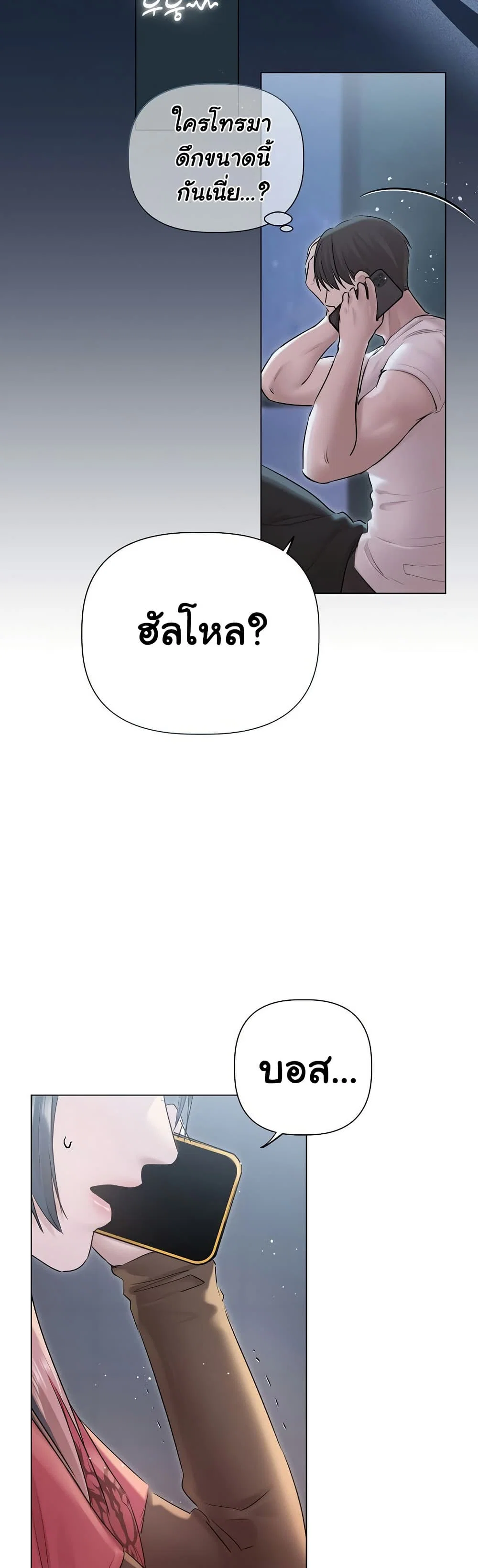 ทาสของบทกวี ตอนที่ 19 หน้า 13 - โดจินแปลไทย