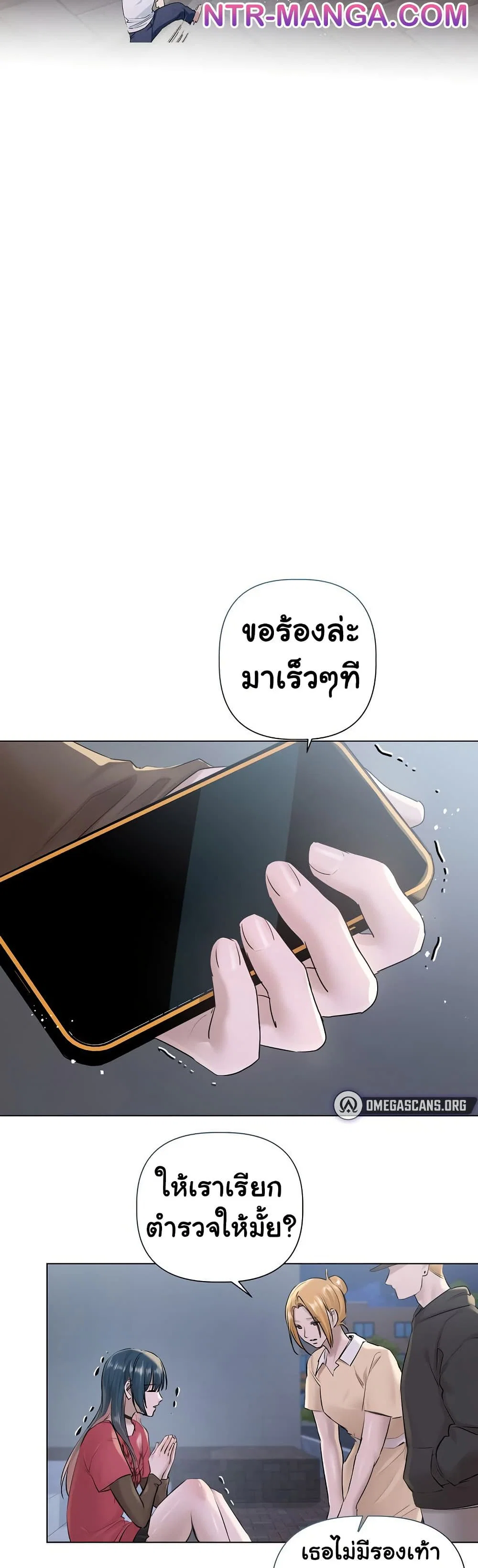 ทาสของบทกวี ตอนที่ 19 หน้า 15 - โดจินแปลไทย