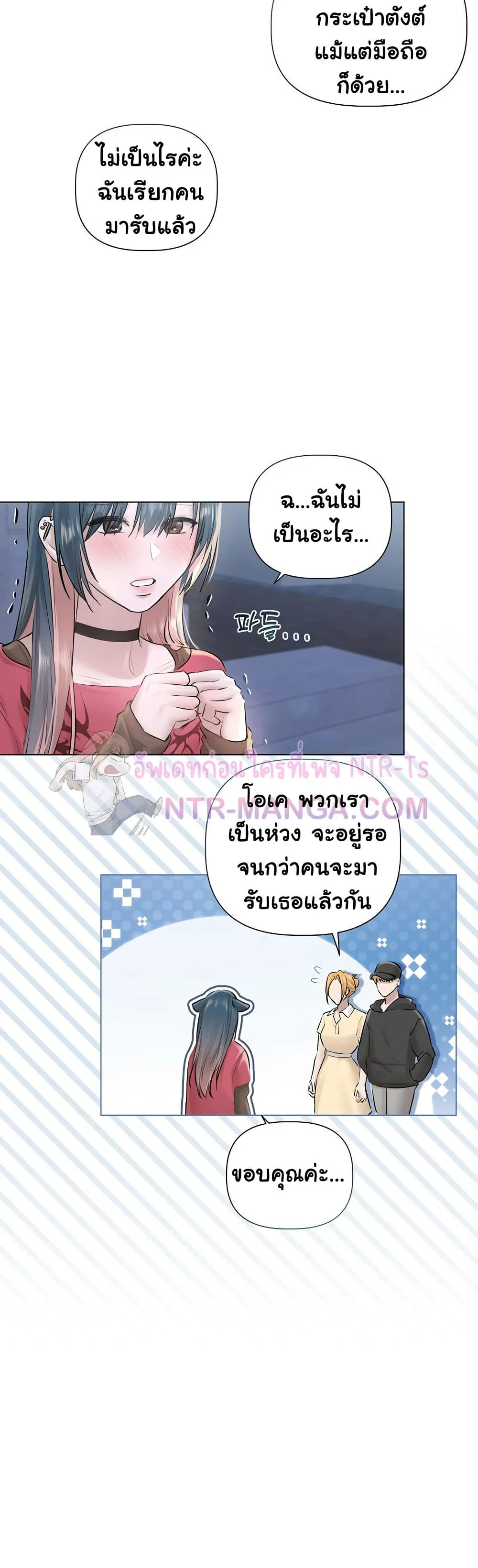 ทาสของบทกวี ตอนที่ 19 หน้า 16 - โดจินแปลไทย