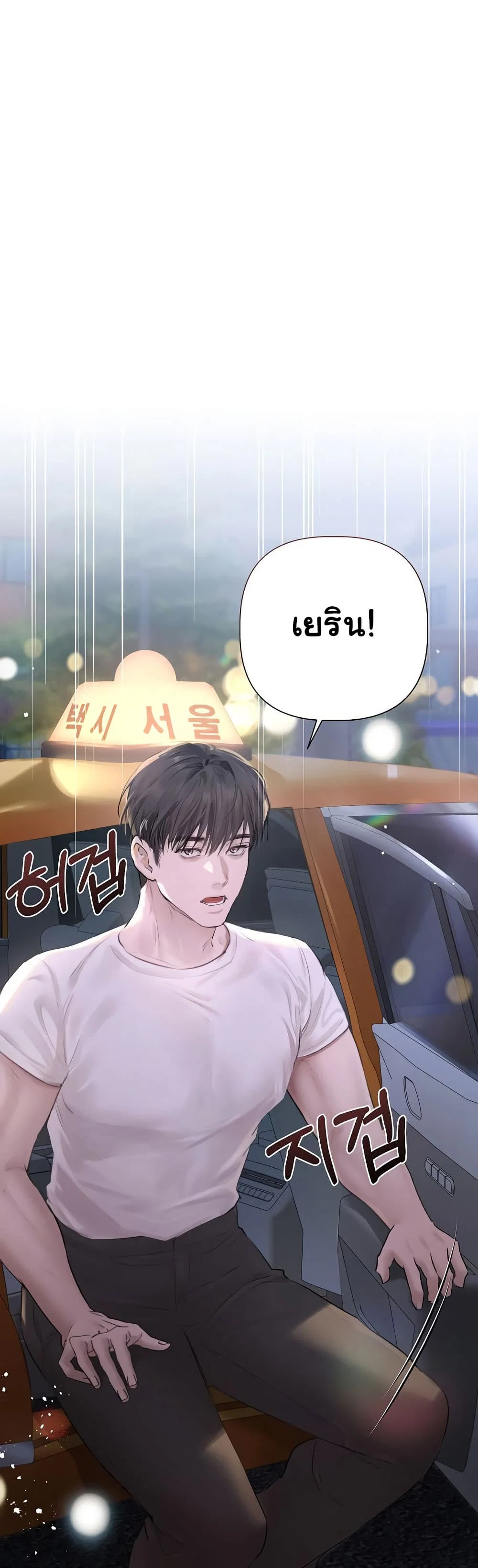 ทาสของบทกวี ตอนที่ 19 หน้า 17 - โดจินแปลไทย