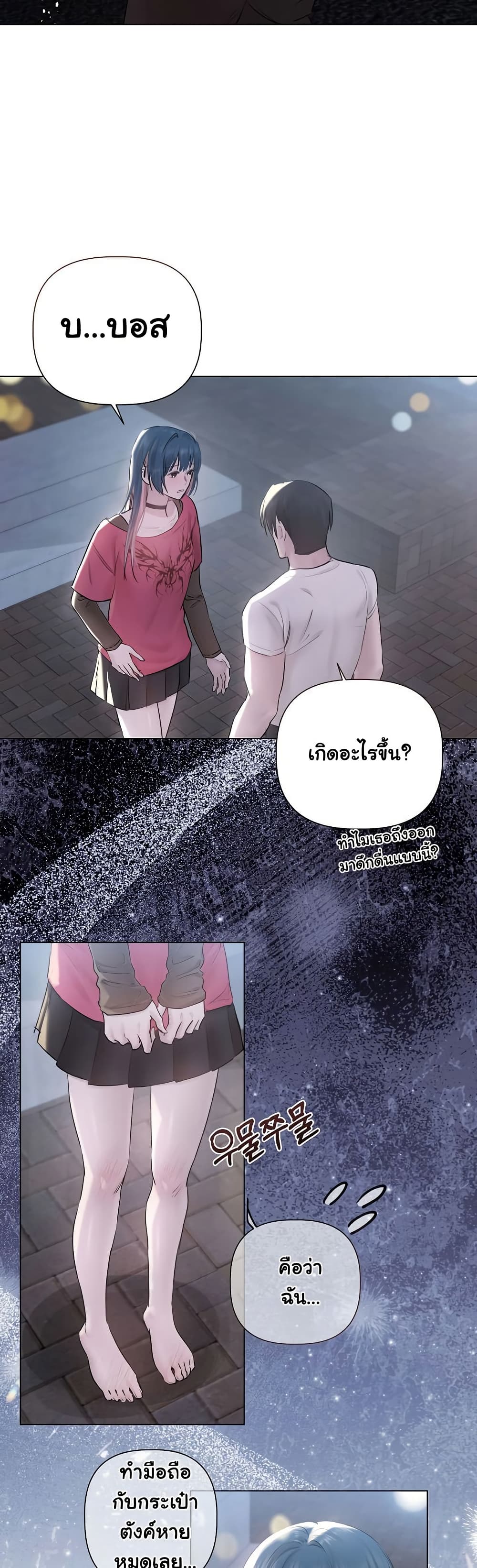 ทาสของบทกวี ตอนที่ 19 หน้า 18 - โดจินแปลไทย
