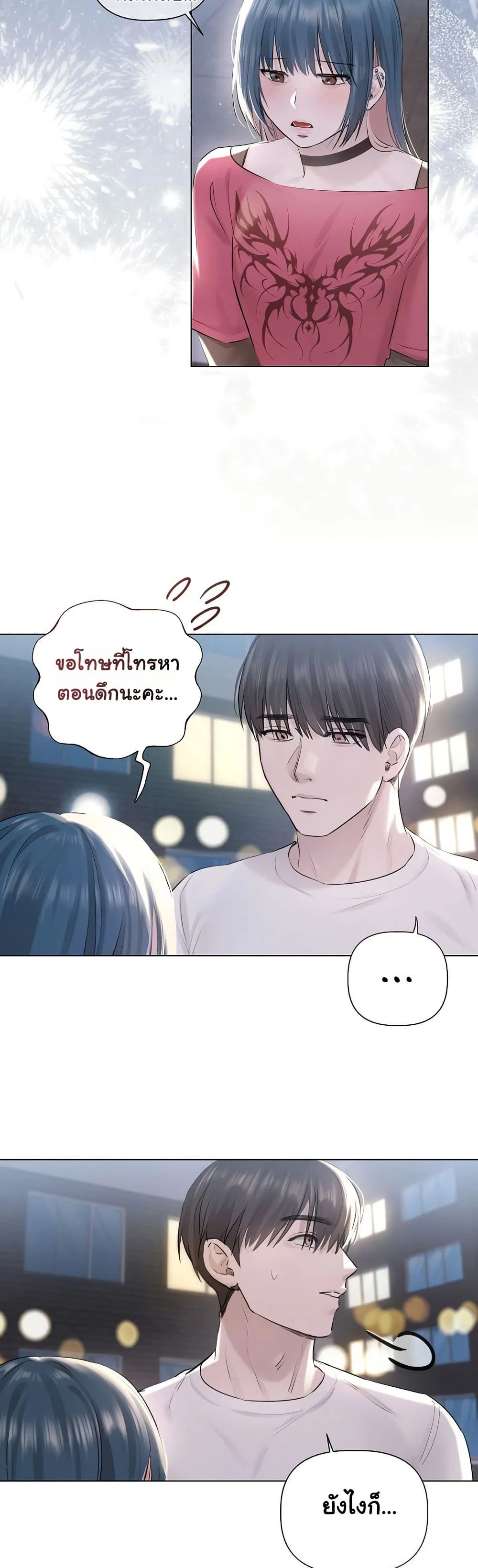 ทาสของบทกวี ตอนที่ 19 หน้า 19 - โดจินแปลไทย