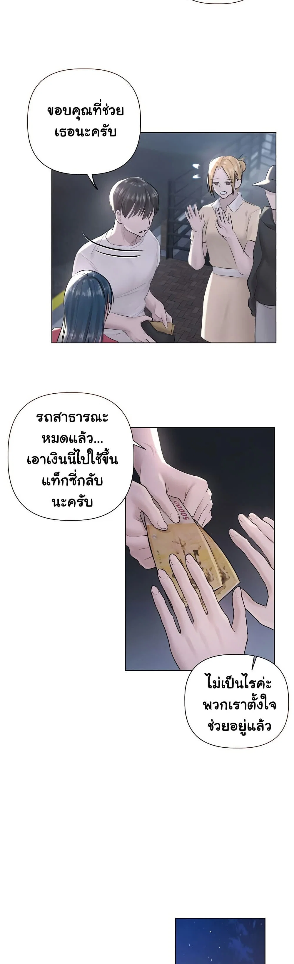 ทาสของบทกวี ตอนที่ 19 หน้า 20 - โดจินแปลไทย