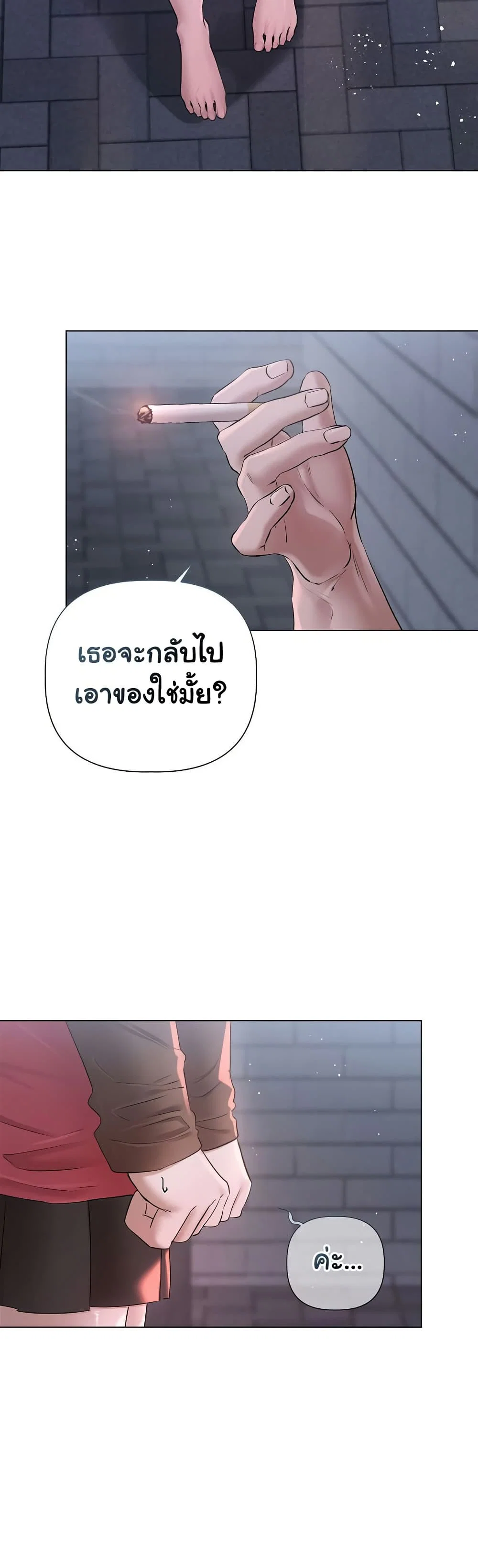 ทาสของบทกวี ตอนที่ 19 หน้า 25 - โดจินแปลไทย