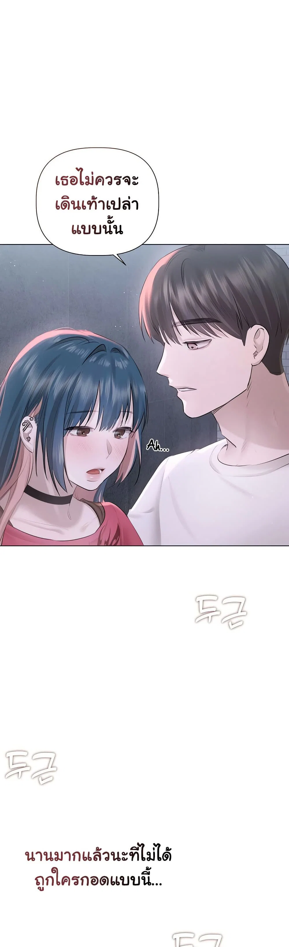 ทาสของบทกวี ตอนที่ 19 หน้า 27 - โดจินแปลไทย