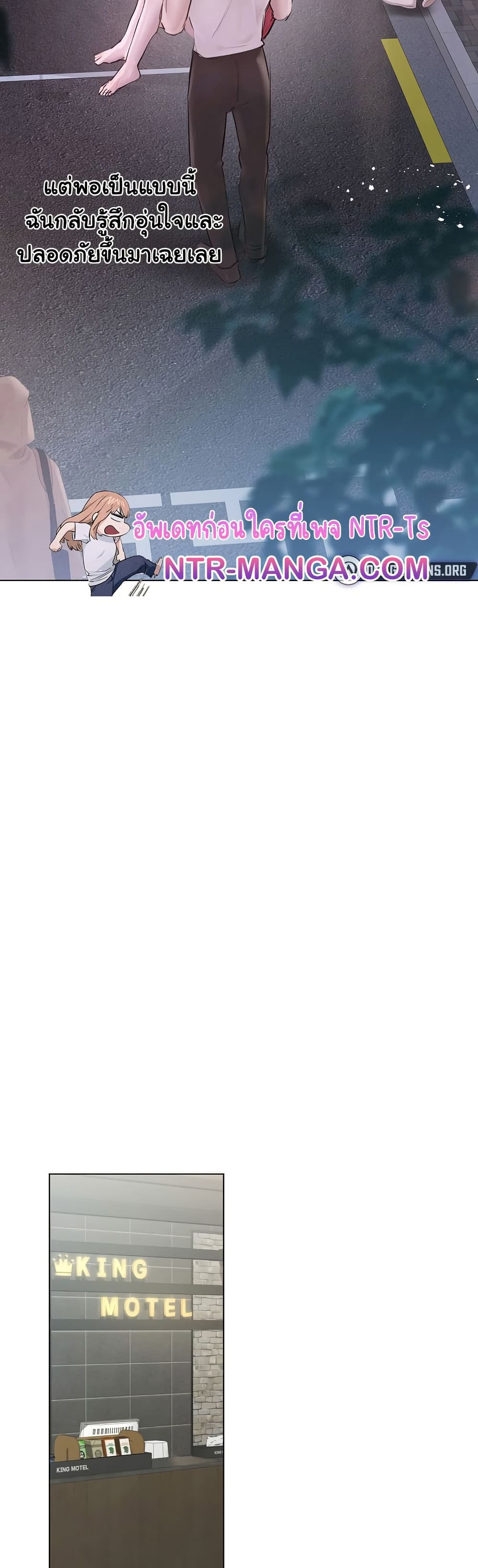 ทาสของบทกวี ตอนที่ 19 หน้า 29 - โดจินแปลไทย