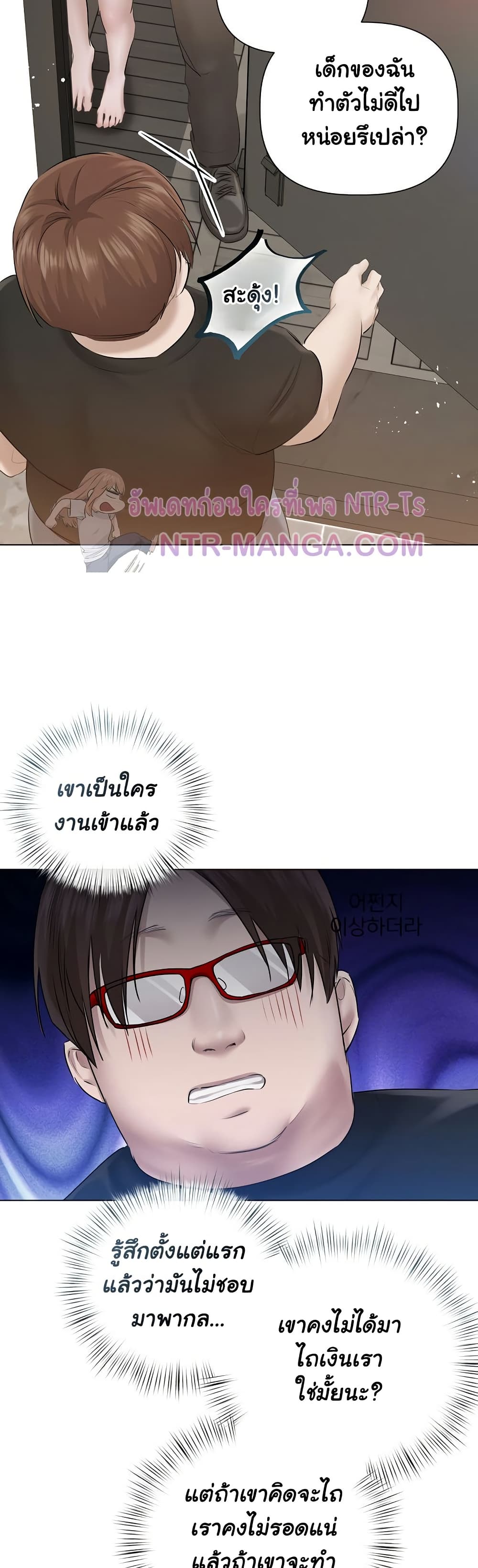 ทาสของบทกวี ตอนที่ 19 หน้า 32 - โดจินแปลไทย