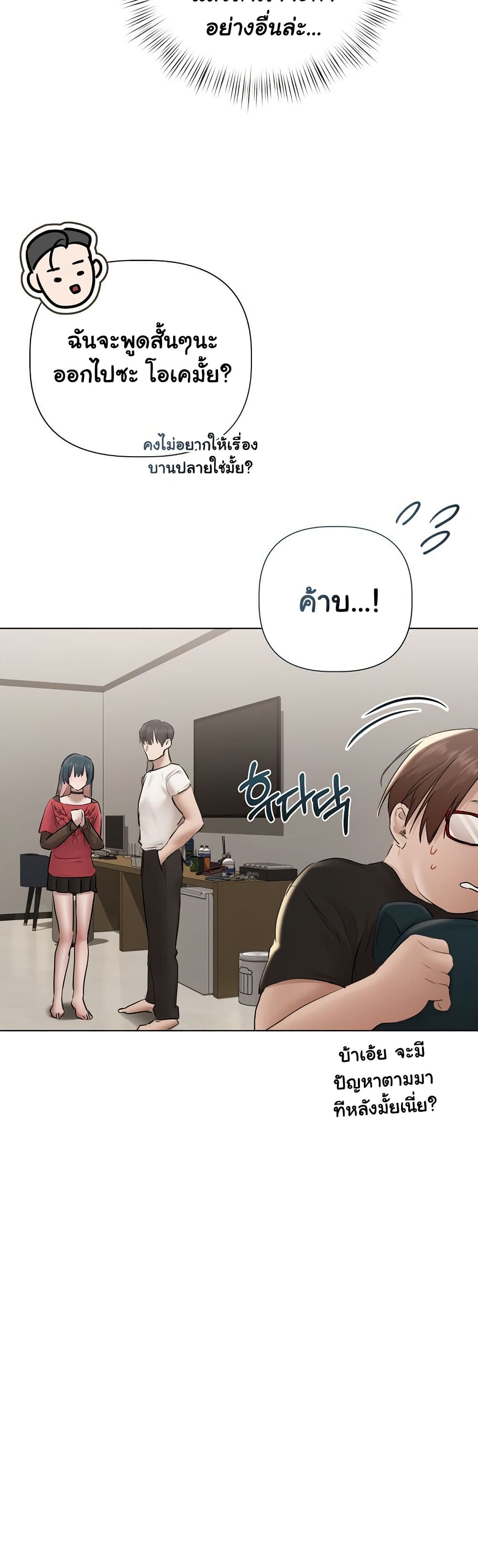 ทาสของบทกวี ตอนที่ 19 หน้า 33 - โดจินแปลไทย
