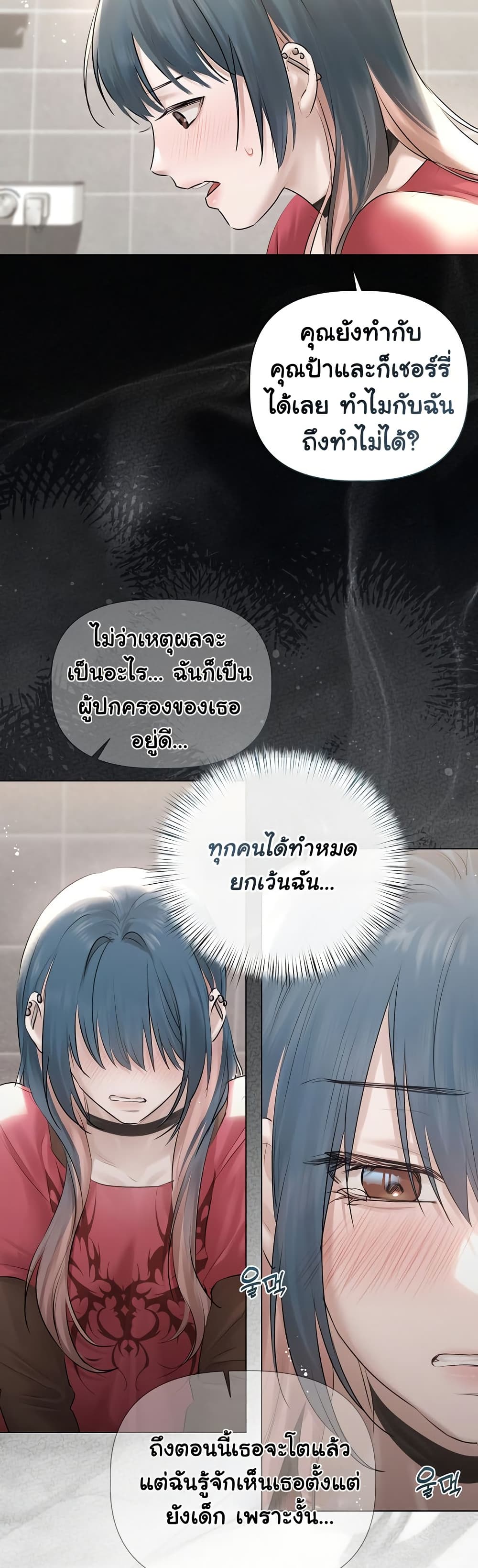 ทาสของบทกวี ตอนที่ 19 หน้า 39 - โดจินแปลไทย